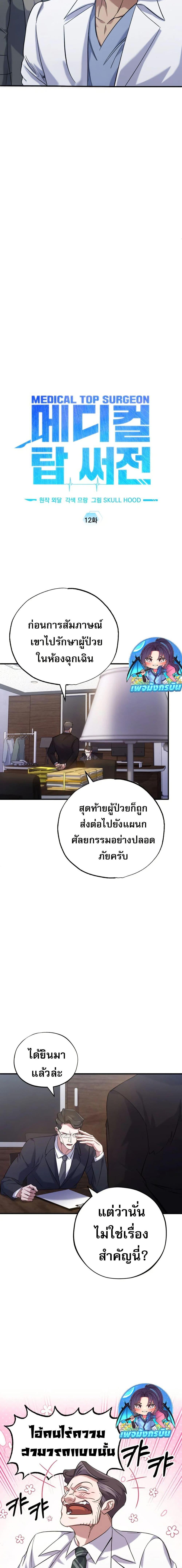 Manga-lc-com อ่านมังงะ อ่านการ์ตูน ออนไลน์ ฟรี Medical Top Surgeon ตอนที่ 1 2 3 4 5 6 7 8 9 10 11 12 13 14 ฟรี ไม่มีโฆษณา Manga-lc - อ่าน มังงะ อ่าน การ์ตูน ออนไลน์ อ่านมังงะ ฟรี