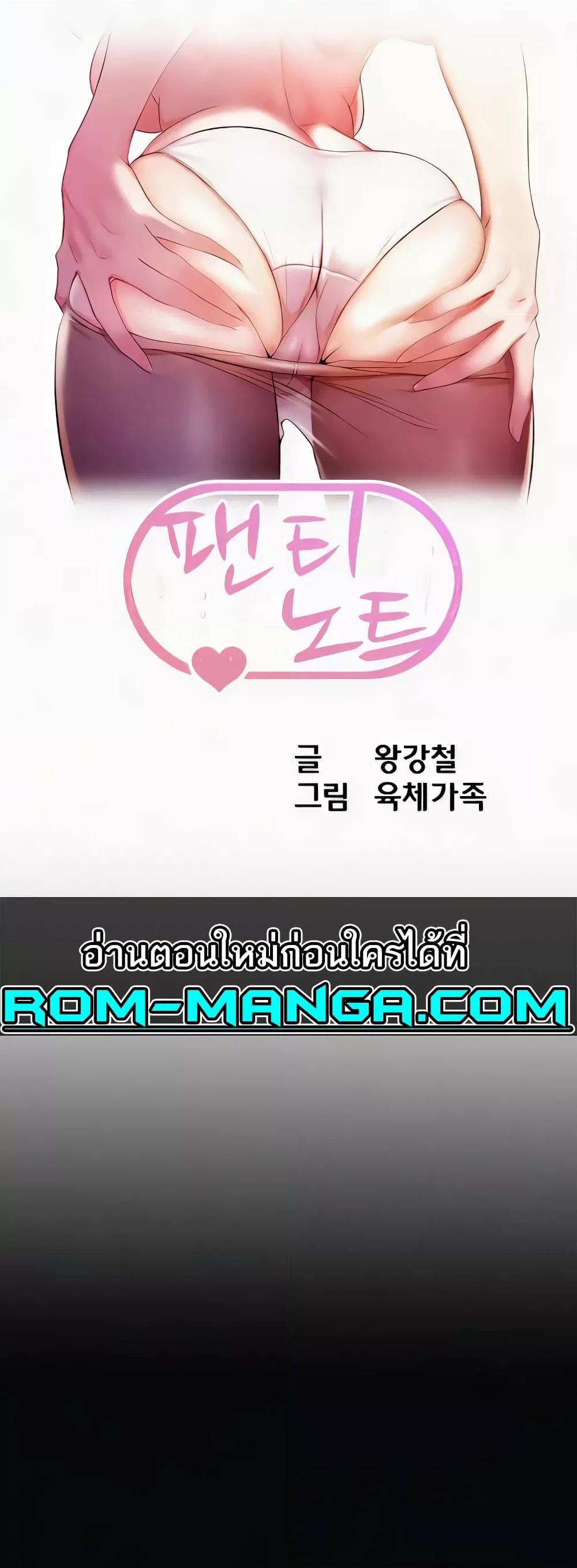 Doujin-Lc- อ่าน โดจิน มังฮวา เกาหลี ญี่ปุ่น จีน แปลไทย Panty Note ตอนที่ 1 2 3 4 5 6 7 8 9 10 11 12 13 14 ฟรี ไม่มีโฆษณา อ่าน โดจิน Manhwa เกาหลี ญี่ปุ่น จีน เรามีครบ คัดมาให้เน้นๆ โดจิน 18+ รับประกันความฟินโดย  Doujin Lc