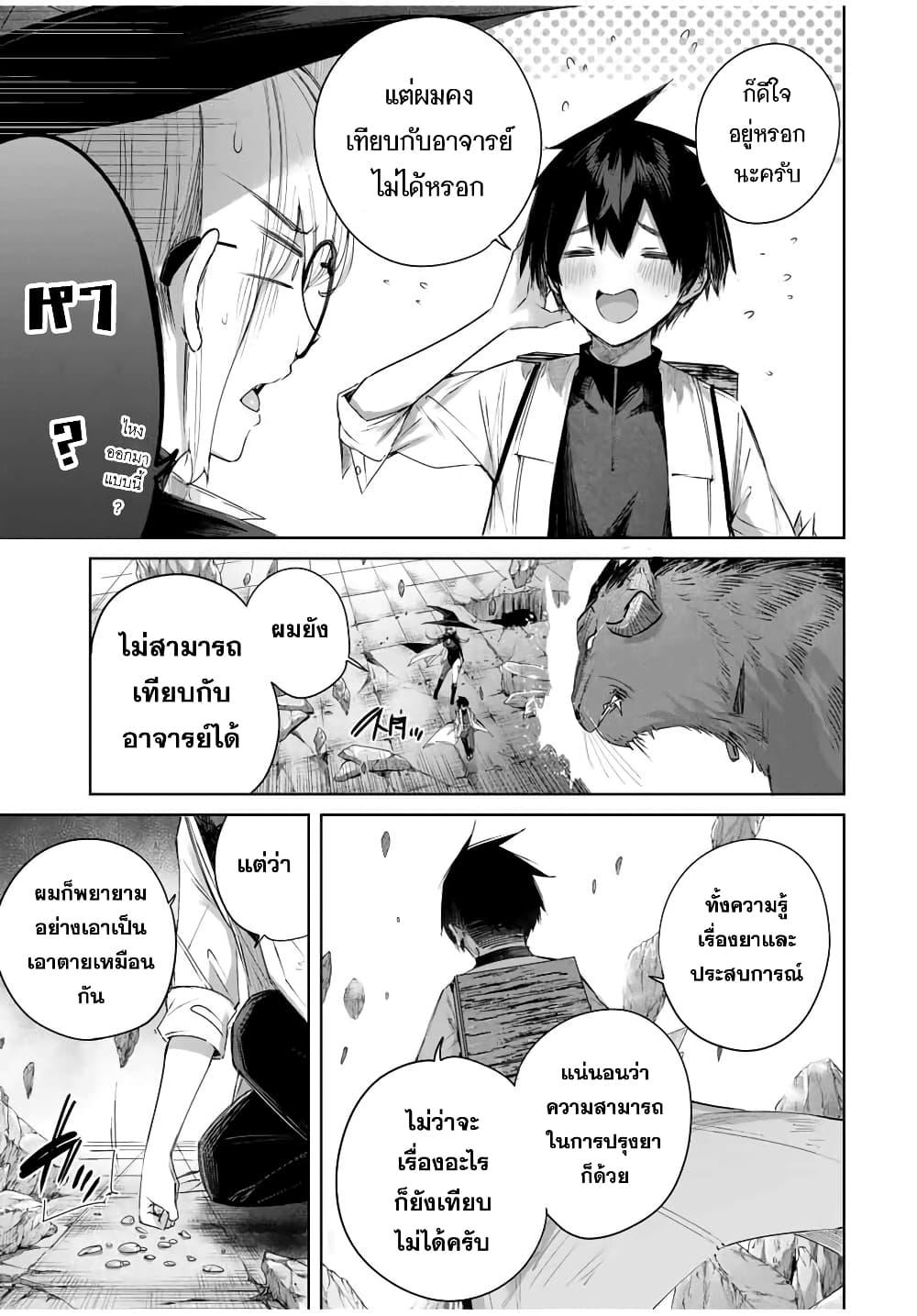 Manga-lc-com อ่านมังงะ อ่านการ์ตูน ออนไลน์ ฟรี Henkyou no Yakushi, Miyako de S Rank Boukensha to naru ตอนที่ 1 2 3 4 5 6 7 8 9 10 11 12 13 14 ฟรี ไม่มีโฆษณา Manga-lc - อ่าน มังงะ อ่าน การ์ตูน ออนไลน์ อ่านมังงะ ฟรี