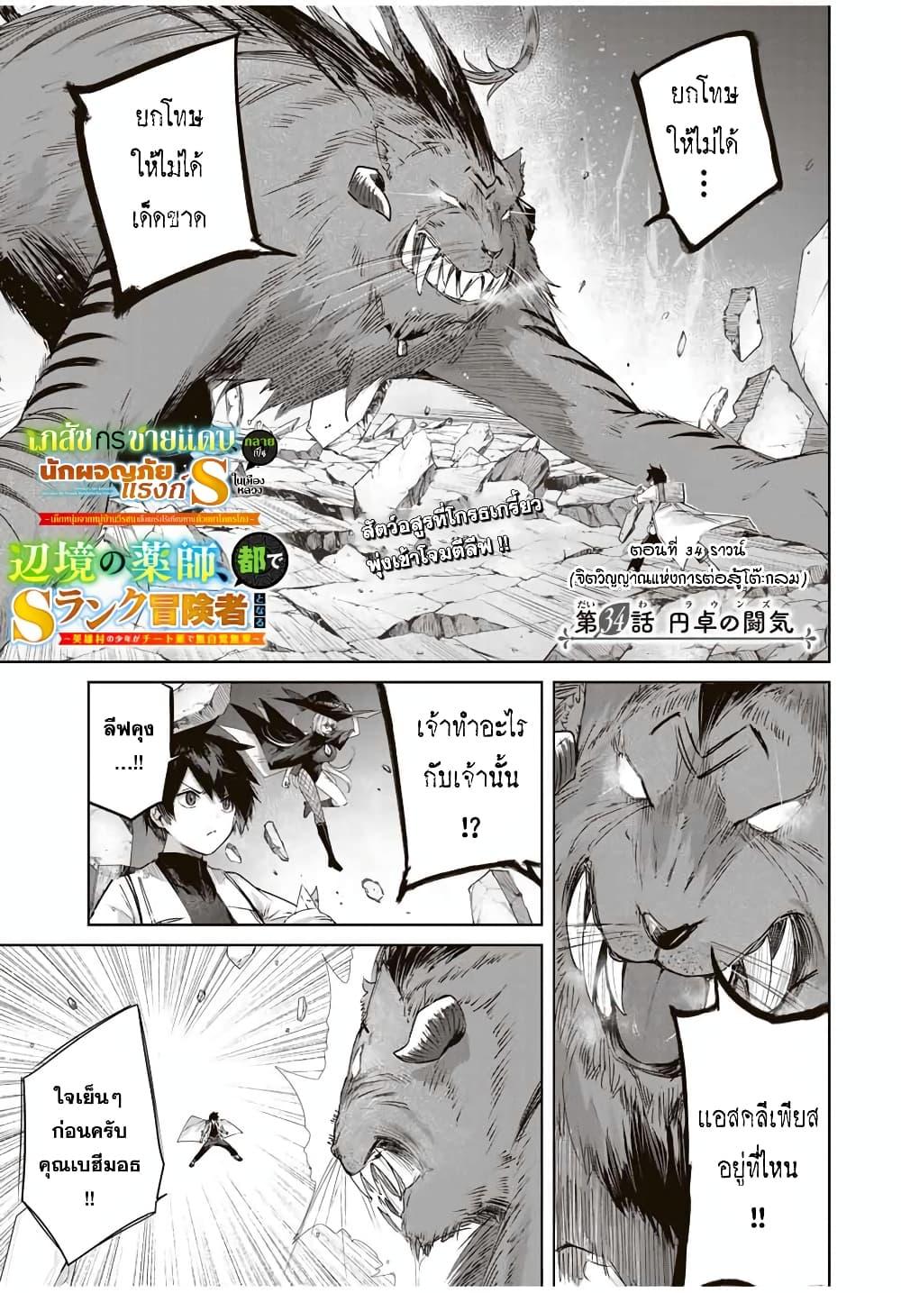 Manga-lc-com อ่านมังงะ อ่านการ์ตูน ออนไลน์ ฟรี Henkyou no Yakushi, Miyako de S Rank Boukensha to naru ตอนที่ 1 2 3 4 5 6 7 8 9 10 11 12 13 14 ฟรี ไม่มีโฆษณา Manga-lc - อ่าน มังงะ อ่าน การ์ตูน ออนไลน์ อ่านมังงะ ฟรี