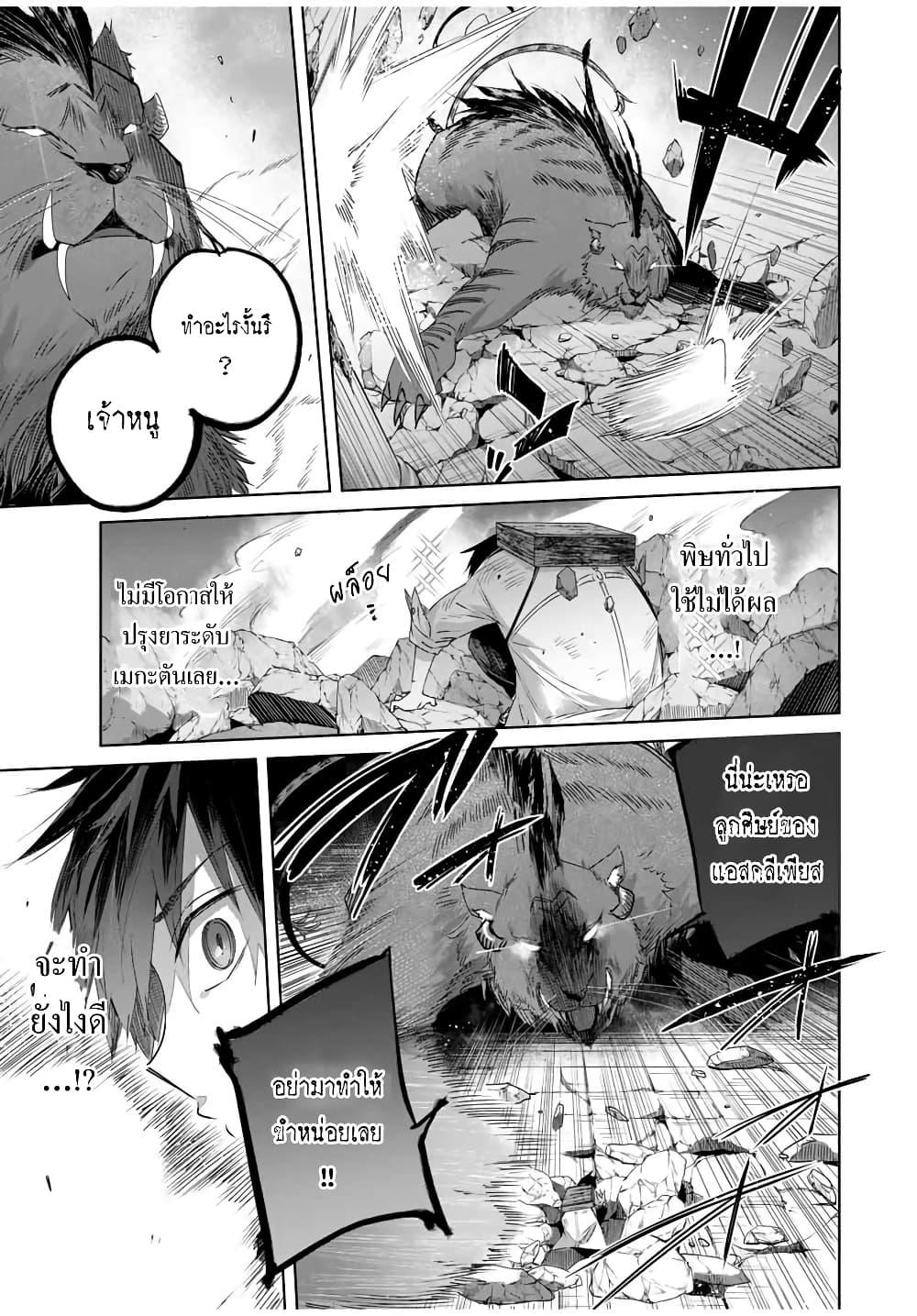 Manga-lc-com อ่านมังงะ อ่านการ์ตูน ออนไลน์ ฟรี Henkyou no Yakushi, Miyako de S Rank Boukensha to naru ตอนที่ 1 2 3 4 5 6 7 8 9 10 11 12 13 14 ฟรี ไม่มีโฆษณา Manga-lc - อ่าน มังงะ อ่าน การ์ตูน ออนไลน์ อ่านมังงะ ฟรี