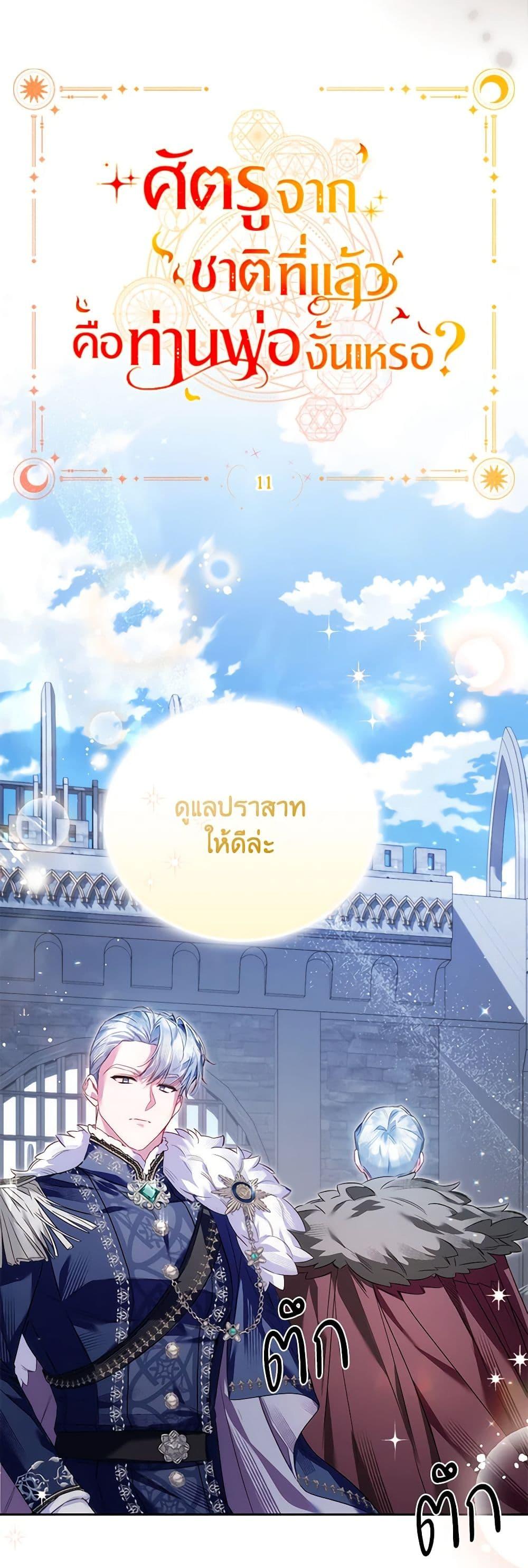 Manga-lc-com อ่านมังงะ อ่านการ์ตูน ออนไลน์ ฟรี Your Enemy in Your Past Life Was Your Father ตอนที่ 1 2 3 4 5 6 7 8 9 10 11 12 13 14 ฟรี ไม่มีโฆษณา Manga-lc - อ่าน มังงะ อ่าน การ์ตูน ออนไลน์ อ่านมังงะ ฟรี