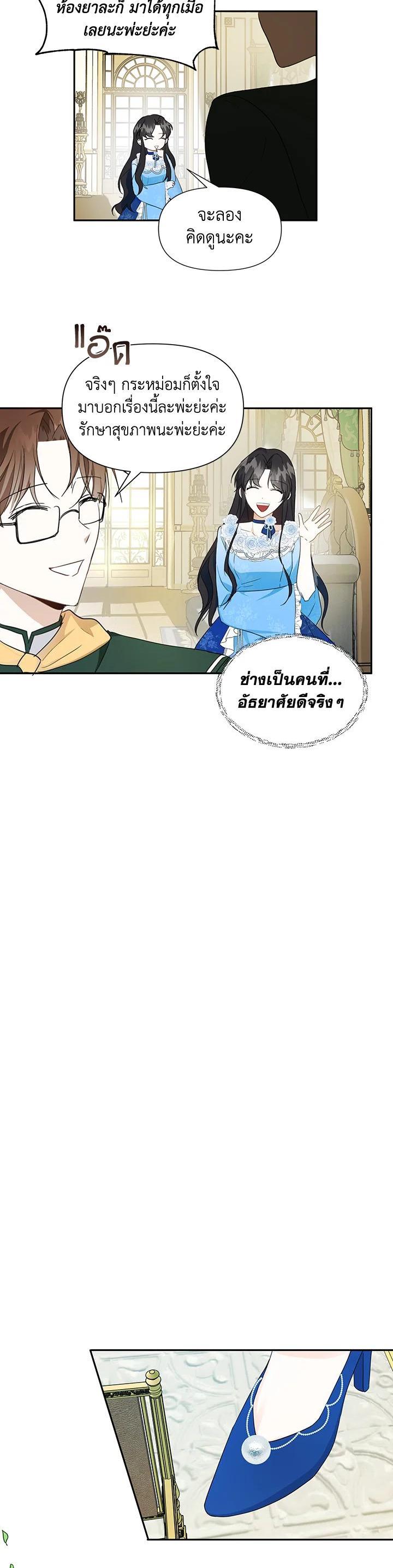 Manga-lc-com อ่านมังงะ อ่านการ์ตูน ออนไลน์ ฟรี I Became the Wife of a Tragedy’s Main Lead ตอนที่ 1 2 3 4 5 6 7 8 9 10 11 12 13 14 ฟรี ไม่มีโฆษณา Manga-lc - อ่าน มังงะ อ่าน การ์ตูน ออนไลน์ อ่านมังงะ ฟรี