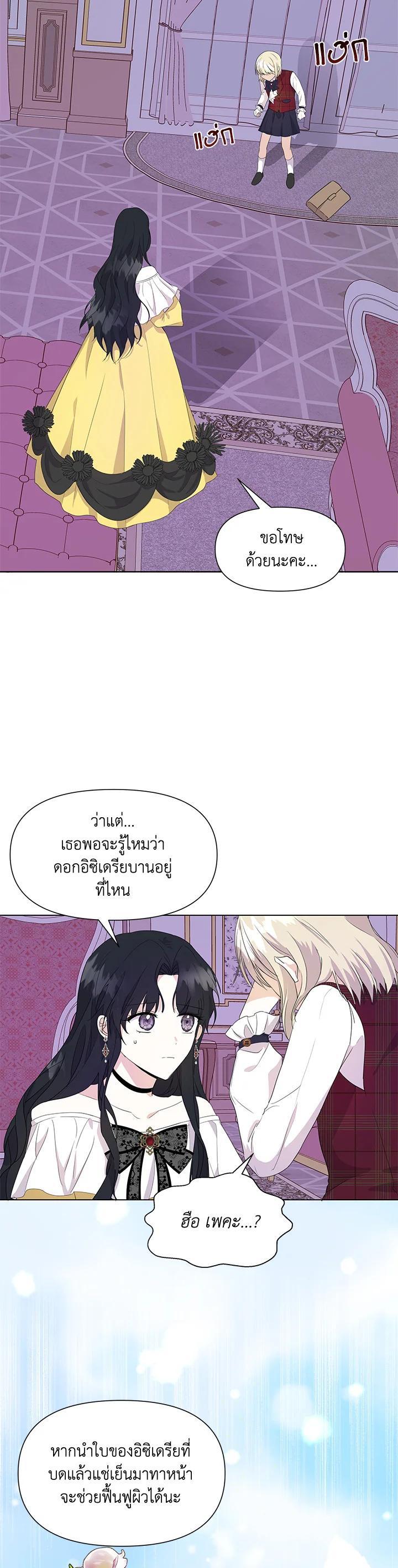 Manga-lc-com อ่านมังงะ อ่านการ์ตูน ออนไลน์ ฟรี I Became the Wife of a Tragedy’s Main Lead ตอนที่ 1 2 3 4 5 6 7 8 9 10 11 12 13 14 ฟรี ไม่มีโฆษณา Manga-lc - อ่าน มังงะ อ่าน การ์ตูน ออนไลน์ อ่านมังงะ ฟรี