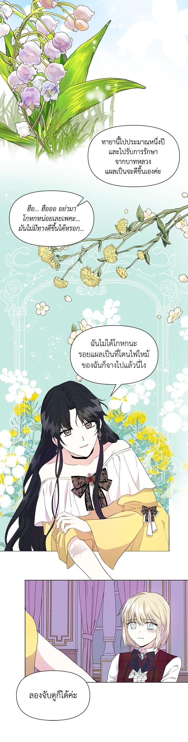 Manga-lc-com อ่านมังงะ อ่านการ์ตูน ออนไลน์ ฟรี I Became the Wife of a Tragedy’s Main Lead ตอนที่ 1 2 3 4 5 6 7 8 9 10 11 12 13 14 ฟรี ไม่มีโฆษณา Manga-lc - อ่าน มังงะ อ่าน การ์ตูน ออนไลน์ อ่านมังงะ ฟรี
