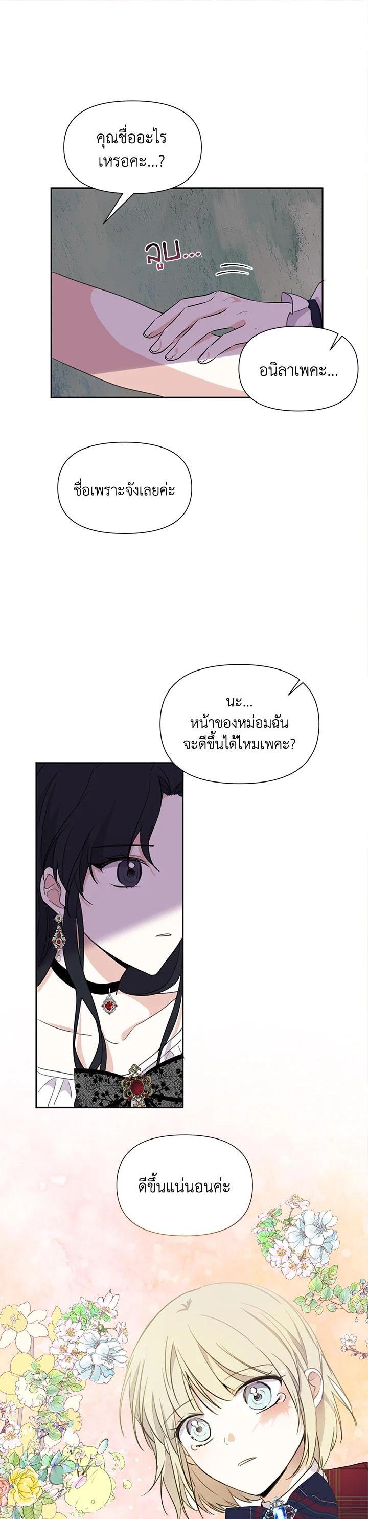 Manga-lc-com อ่านมังงะ อ่านการ์ตูน ออนไลน์ ฟรี I Became the Wife of a Tragedy’s Main Lead ตอนที่ 1 2 3 4 5 6 7 8 9 10 11 12 13 14 ฟรี ไม่มีโฆษณา Manga-lc - อ่าน มังงะ อ่าน การ์ตูน ออนไลน์ อ่านมังงะ ฟรี
