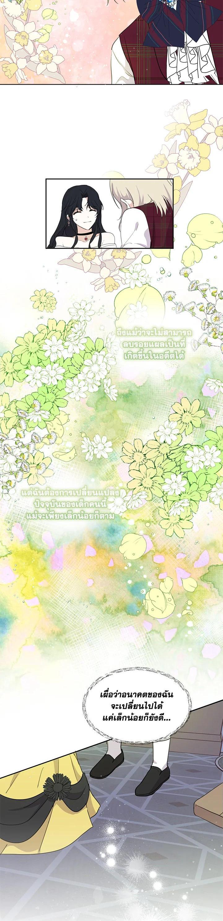 Manga-lc-com อ่านมังงะ อ่านการ์ตูน ออนไลน์ ฟรี I Became the Wife of a Tragedy’s Main Lead ตอนที่ 1 2 3 4 5 6 7 8 9 10 11 12 13 14 ฟรี ไม่มีโฆษณา Manga-lc - อ่าน มังงะ อ่าน การ์ตูน ออนไลน์ อ่านมังงะ ฟรี