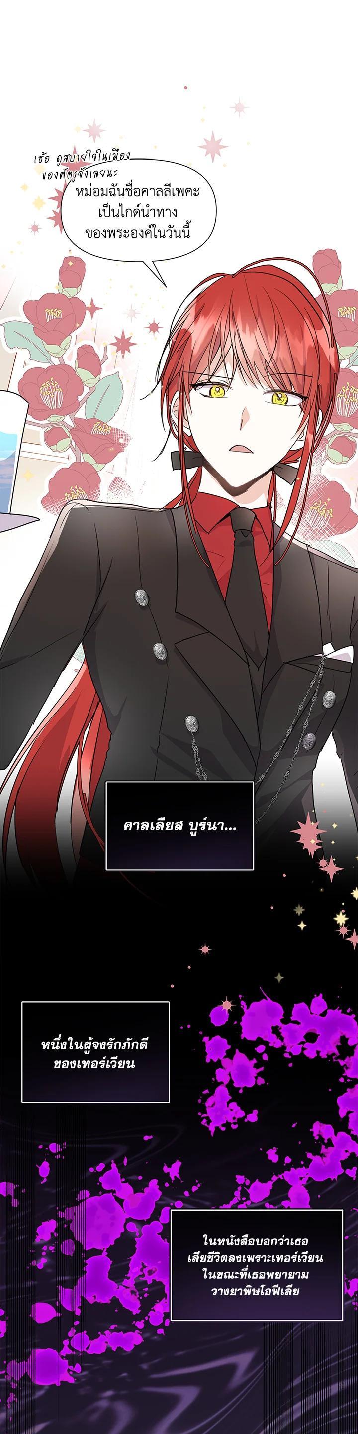 Manga-lc-com อ่านมังงะ อ่านการ์ตูน ออนไลน์ ฟรี I Became the Wife of a Tragedy’s Main Lead ตอนที่ 1 2 3 4 5 6 7 8 9 10 11 12 13 14 ฟรี ไม่มีโฆษณา Manga-lc - อ่าน มังงะ อ่าน การ์ตูน ออนไลน์ อ่านมังงะ ฟรี