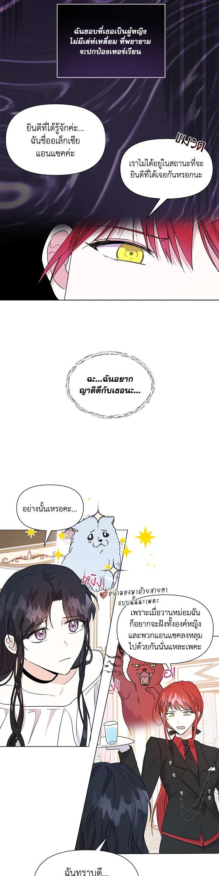 Manga-lc-com อ่านมังงะ อ่านการ์ตูน ออนไลน์ ฟรี I Became the Wife of a Tragedy’s Main Lead ตอนที่ 1 2 3 4 5 6 7 8 9 10 11 12 13 14 ฟรี ไม่มีโฆษณา Manga-lc - อ่าน มังงะ อ่าน การ์ตูน ออนไลน์ อ่านมังงะ ฟรี