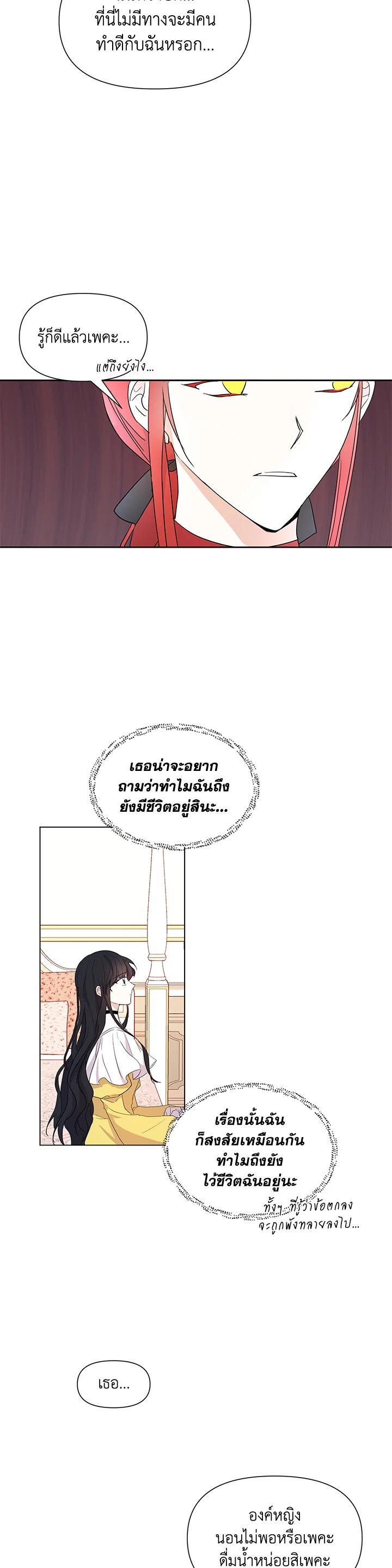 Manga-lc-com อ่านมังงะ อ่านการ์ตูน ออนไลน์ ฟรี I Became the Wife of a Tragedy’s Main Lead ตอนที่ 1 2 3 4 5 6 7 8 9 10 11 12 13 14 ฟรี ไม่มีโฆษณา Manga-lc - อ่าน มังงะ อ่าน การ์ตูน ออนไลน์ อ่านมังงะ ฟรี