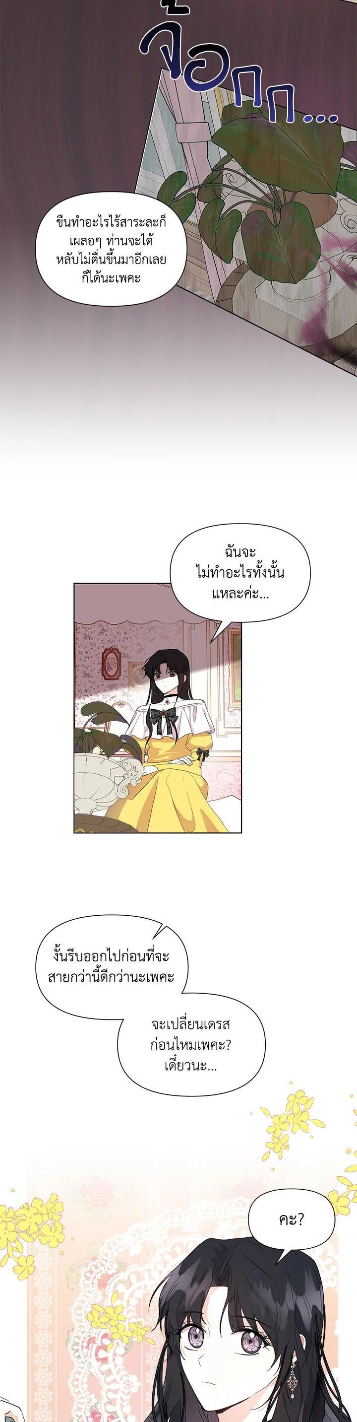 Manga-lc-com อ่านมังงะ อ่านการ์ตูน ออนไลน์ ฟรี I Became the Wife of a Tragedy’s Main Lead ตอนที่ 1 2 3 4 5 6 7 8 9 10 11 12 13 14 ฟรี ไม่มีโฆษณา Manga-lc - อ่าน มังงะ อ่าน การ์ตูน ออนไลน์ อ่านมังงะ ฟรี