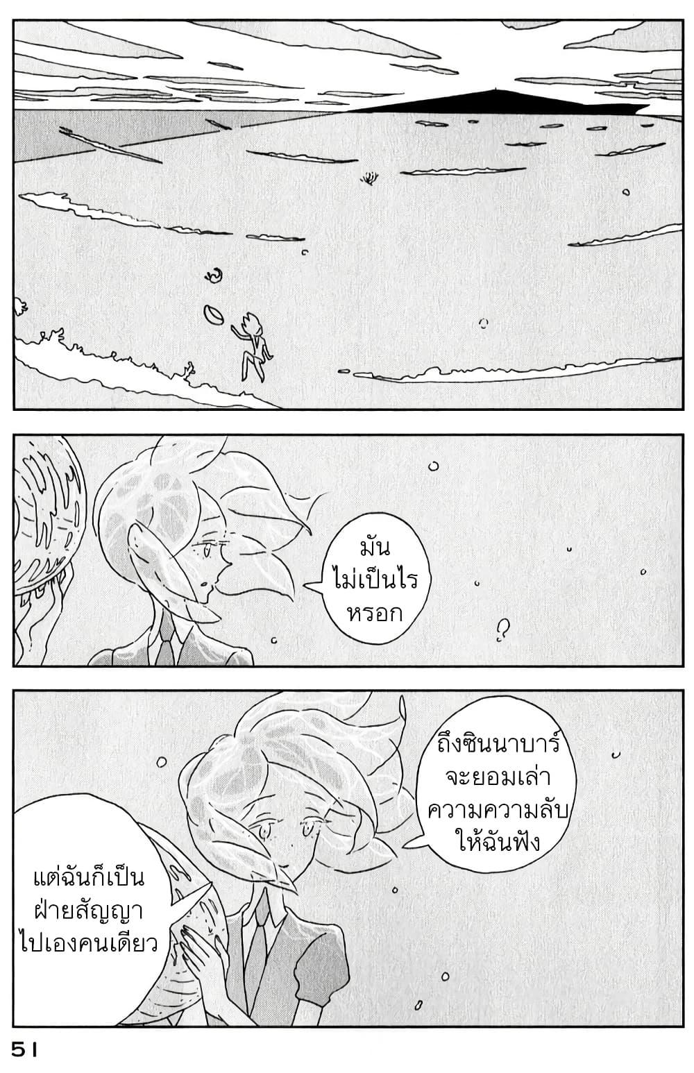 Manga-lc-com อ่านมังงะ อ่านการ์ตูน ออนไลน์ ฟรี Houseki no Kuni ตอนที่ 1 2 3 4 5 6 7 8 9 10 11 12 13 14 ฟรี ไม่มีโฆษณา Manga-lc - อ่าน มังงะ อ่าน การ์ตูน ออนไลน์ อ่านมังงะ ฟรี