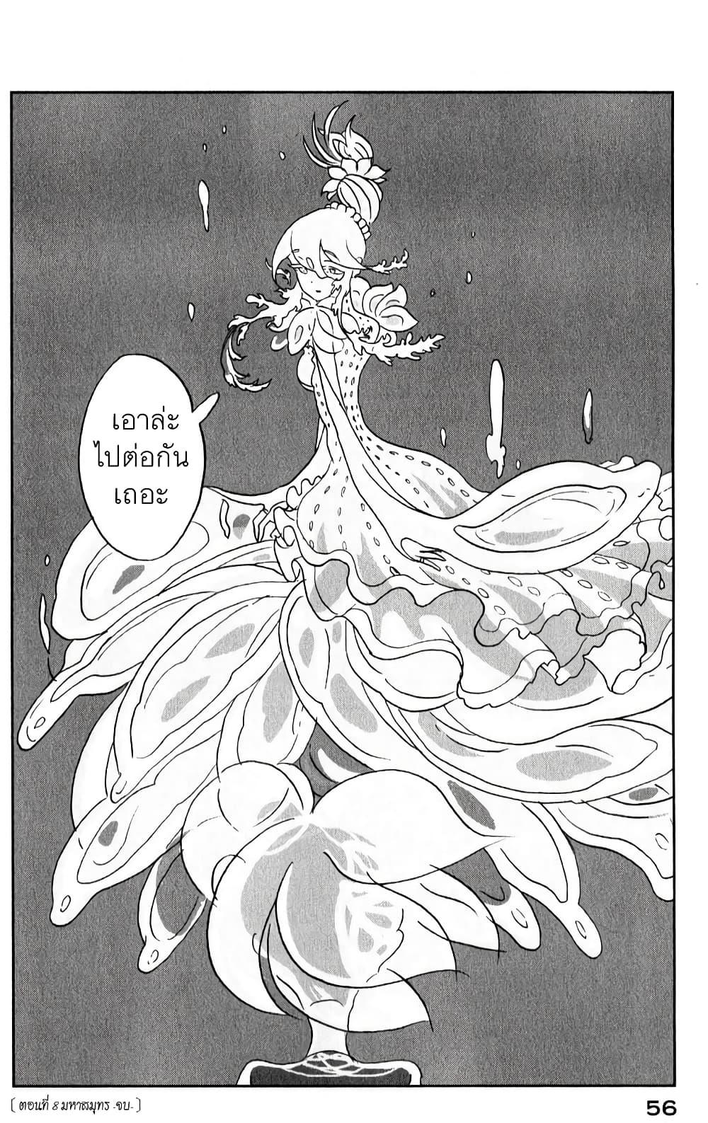 Manga-lc-com อ่านมังงะ อ่านการ์ตูน ออนไลน์ ฟรี Houseki no Kuni ตอนที่ 1 2 3 4 5 6 7 8 9 10 11 12 13 14 ฟรี ไม่มีโฆษณา Manga-lc - อ่าน มังงะ อ่าน การ์ตูน ออนไลน์ อ่านมังงะ ฟรี