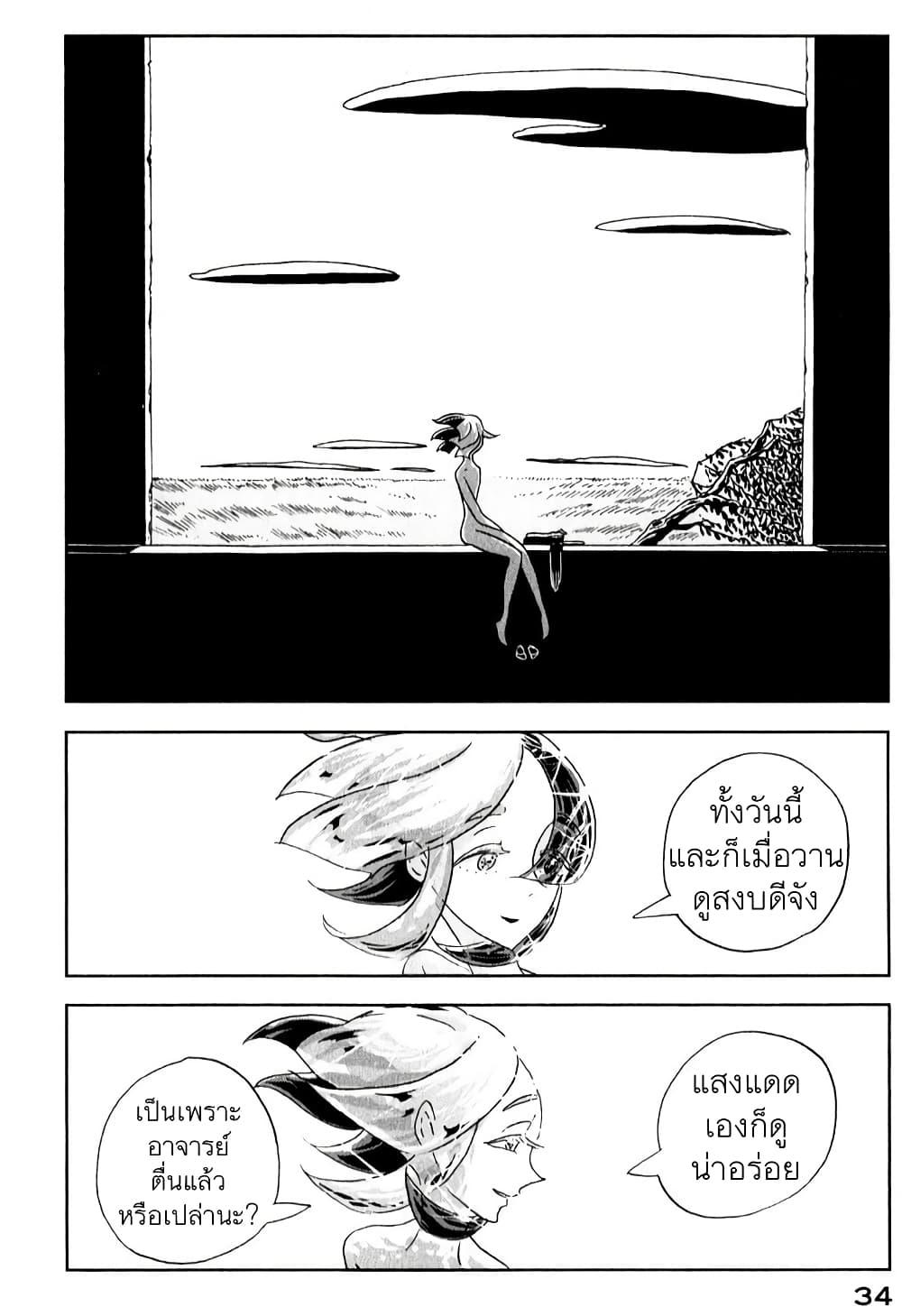 Manga-lc-com อ่านมังงะ อ่านการ์ตูน ออนไลน์ ฟรี Houseki no Kuni ตอนที่ 1 2 3 4 5 6 7 8 9 10 11 12 13 14 ฟรี ไม่มีโฆษณา Manga-lc - อ่าน มังงะ อ่าน การ์ตูน ออนไลน์ อ่านมังงะ ฟรี