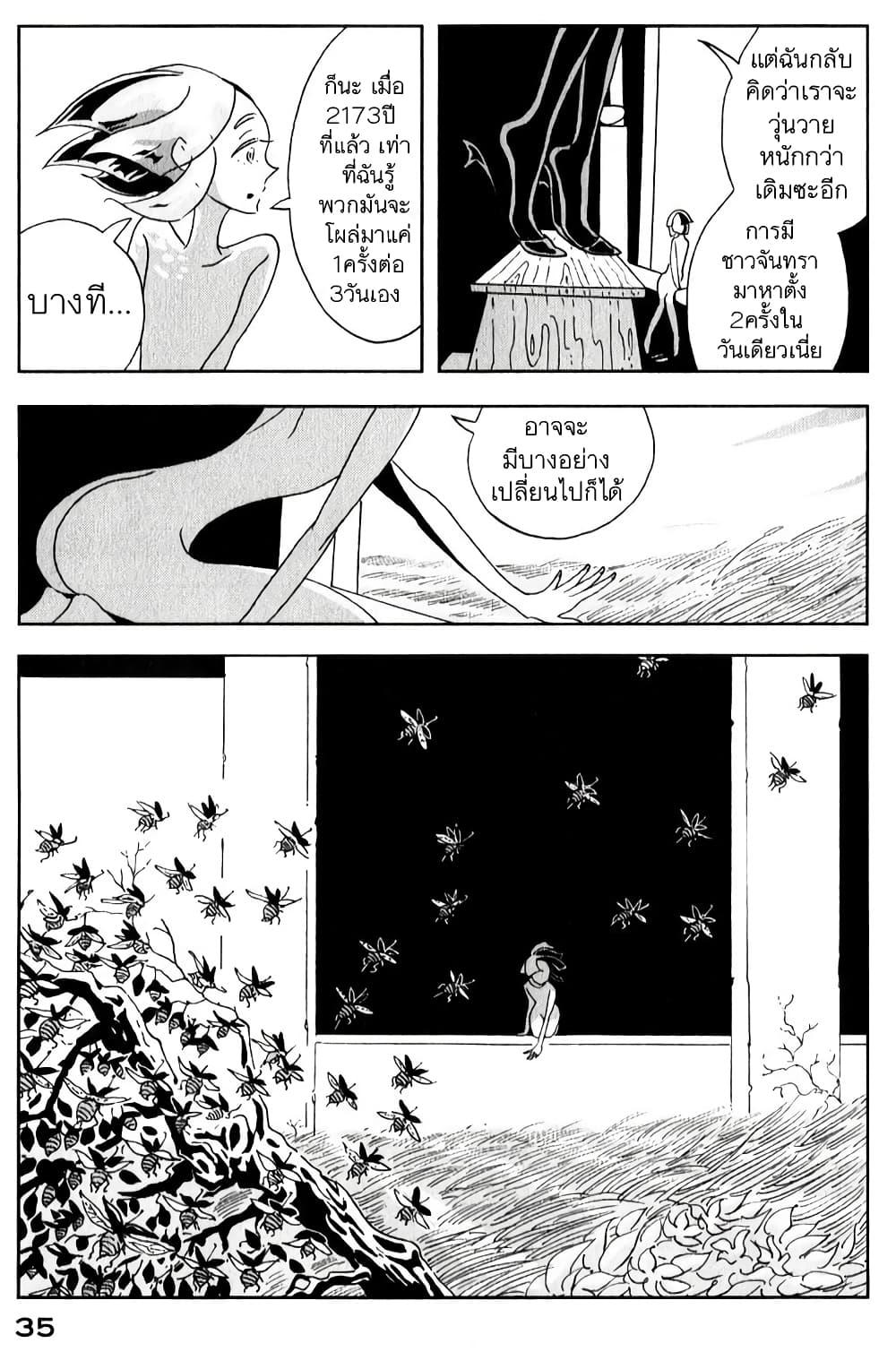 Manga-lc-com อ่านมังงะ อ่านการ์ตูน ออนไลน์ ฟรี Houseki no Kuni ตอนที่ 1 2 3 4 5 6 7 8 9 10 11 12 13 14 ฟรี ไม่มีโฆษณา Manga-lc - อ่าน มังงะ อ่าน การ์ตูน ออนไลน์ อ่านมังงะ ฟรี