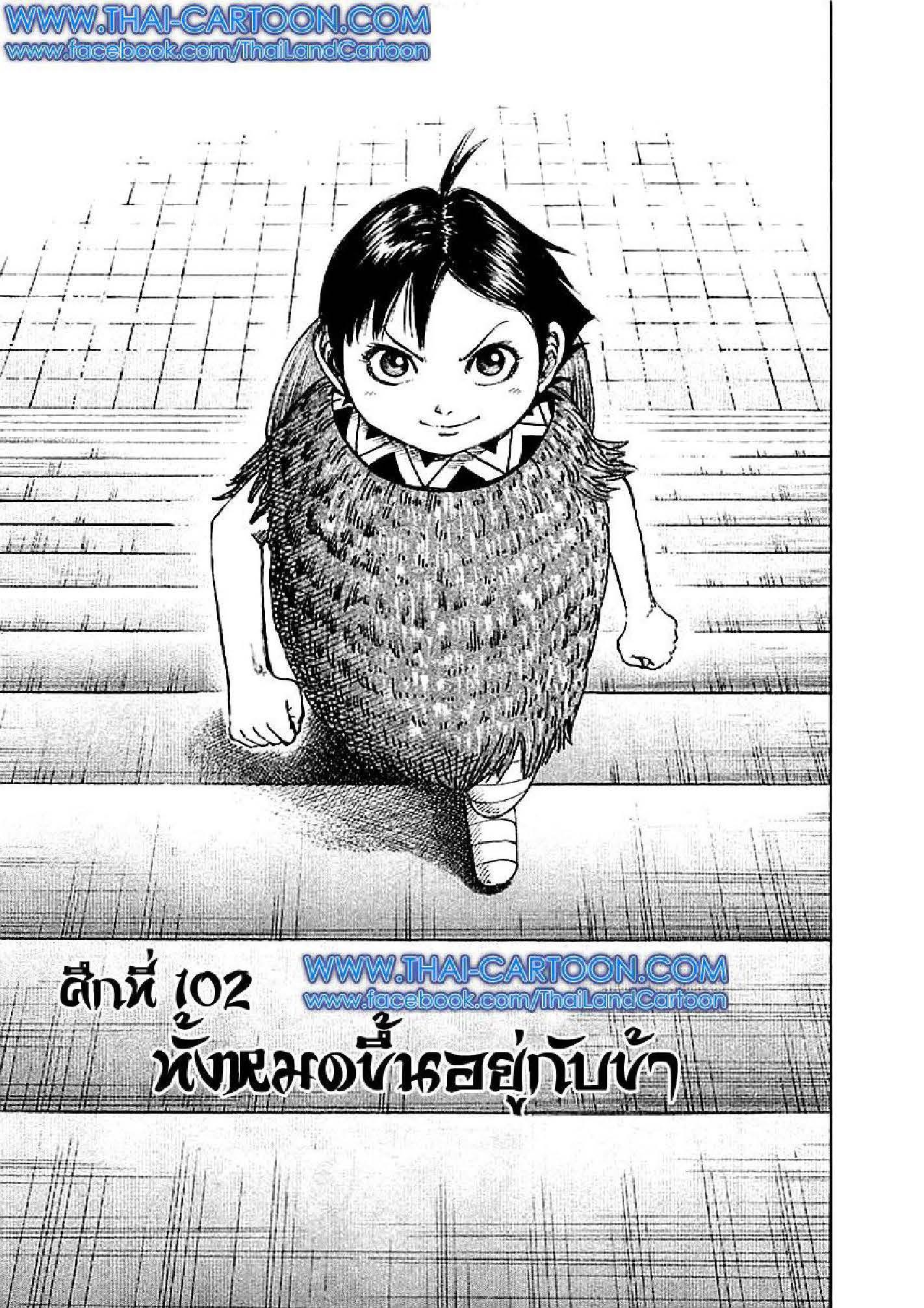 Manga-lc-com อ่านมังงะ อ่านการ์ตูน ออนไลน์ ฟรี Kingdom ตอนที่ 1 2 3 4 5 6 7 8 9 10 11 12 13 14 ฟรี ไม่มีโฆษณา Manga-lc - อ่าน มังงะ อ่าน การ์ตูน ออนไลน์ อ่านมังงะ ฟรี