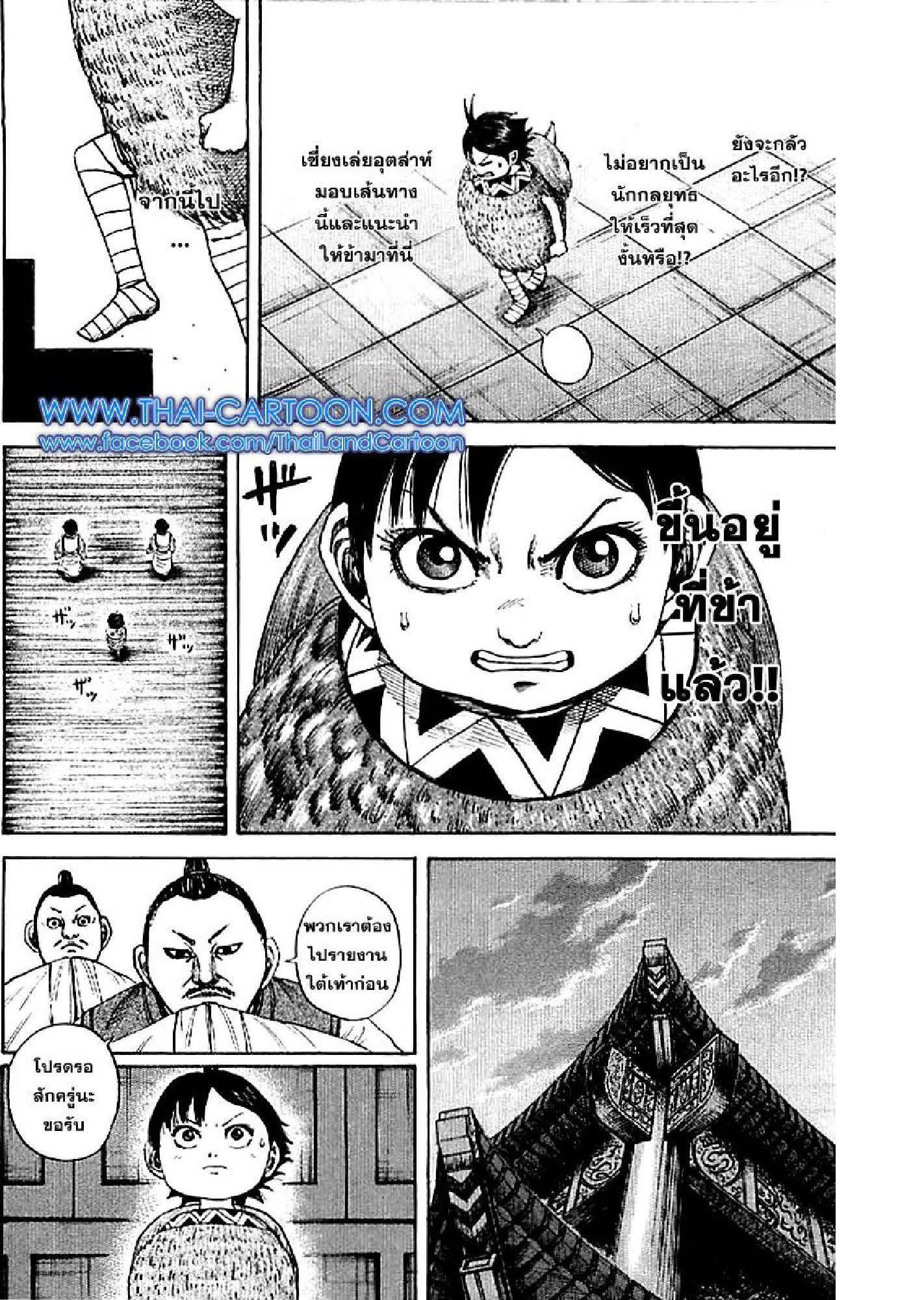 Manga-lc-com อ่านมังงะ อ่านการ์ตูน ออนไลน์ ฟรี Kingdom ตอนที่ 1 2 3 4 5 6 7 8 9 10 11 12 13 14 ฟรี ไม่มีโฆษณา Manga-lc - อ่าน มังงะ อ่าน การ์ตูน ออนไลน์ อ่านมังงะ ฟรี