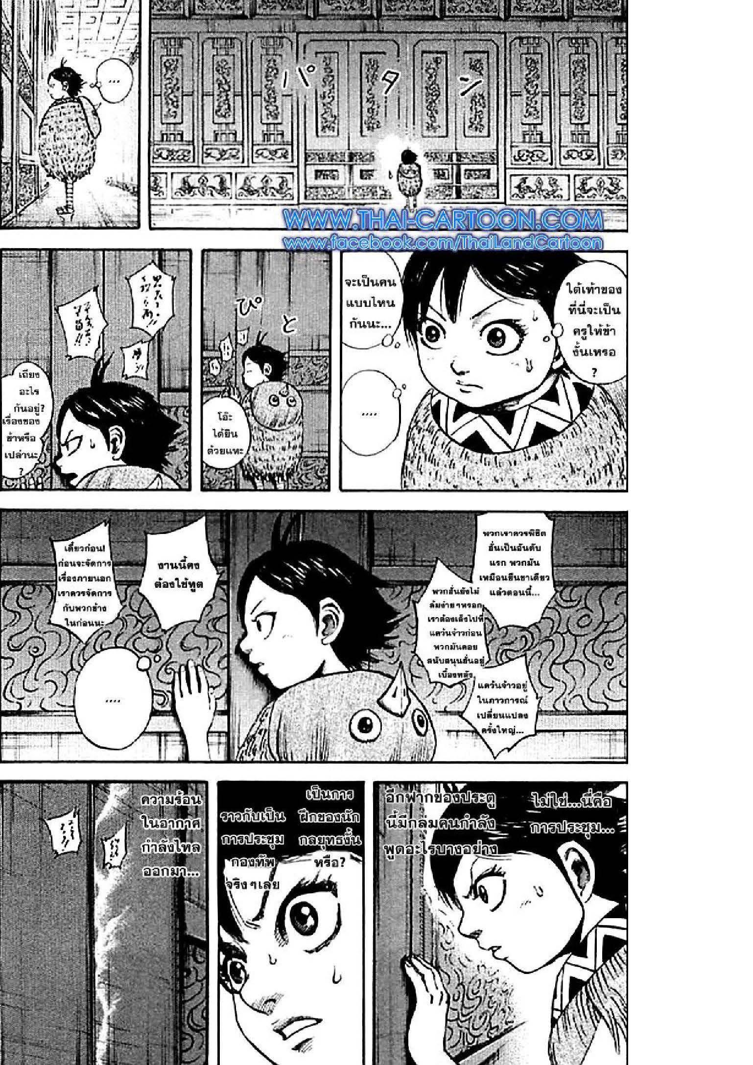 Manga-lc-com อ่านมังงะ อ่านการ์ตูน ออนไลน์ ฟรี Kingdom ตอนที่ 1 2 3 4 5 6 7 8 9 10 11 12 13 14 ฟรี ไม่มีโฆษณา Manga-lc - อ่าน มังงะ อ่าน การ์ตูน ออนไลน์ อ่านมังงะ ฟรี