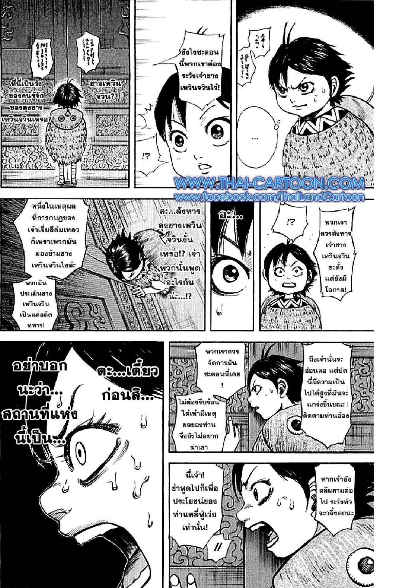 Manga-lc-com อ่านมังงะ อ่านการ์ตูน ออนไลน์ ฟรี Kingdom ตอนที่ 1 2 3 4 5 6 7 8 9 10 11 12 13 14 ฟรี ไม่มีโฆษณา Manga-lc - อ่าน มังงะ อ่าน การ์ตูน ออนไลน์ อ่านมังงะ ฟรี