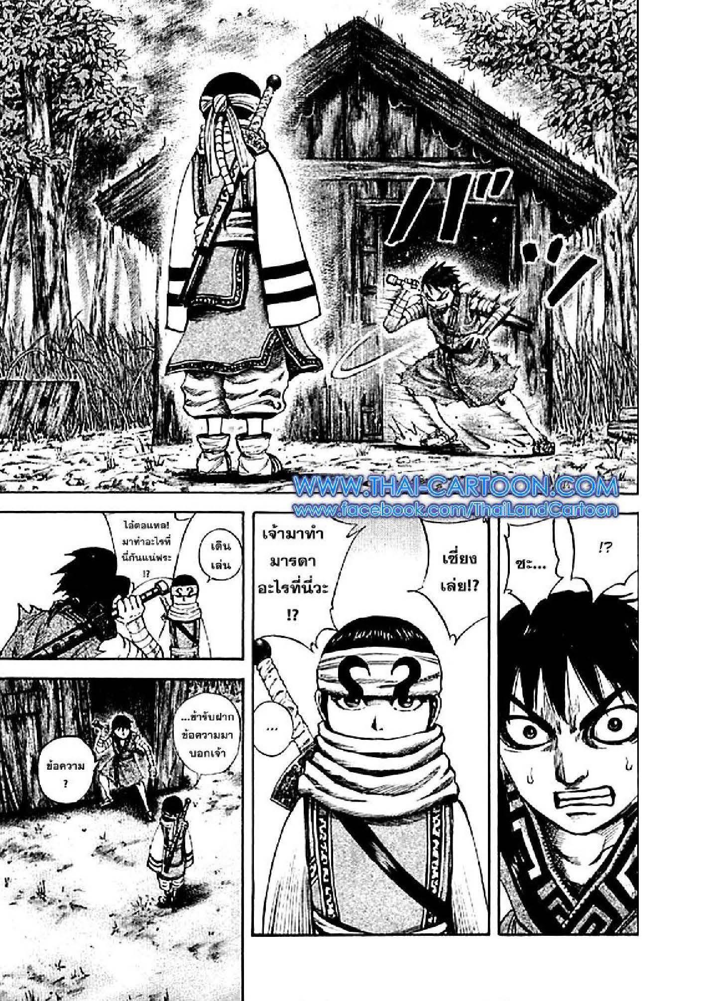 Manga-lc-com อ่านมังงะ อ่านการ์ตูน ออนไลน์ ฟรี Kingdom ตอนที่ 1 2 3 4 5 6 7 8 9 10 11 12 13 14 ฟรี ไม่มีโฆษณา Manga-lc - อ่าน มังงะ อ่าน การ์ตูน ออนไลน์ อ่านมังงะ ฟรี