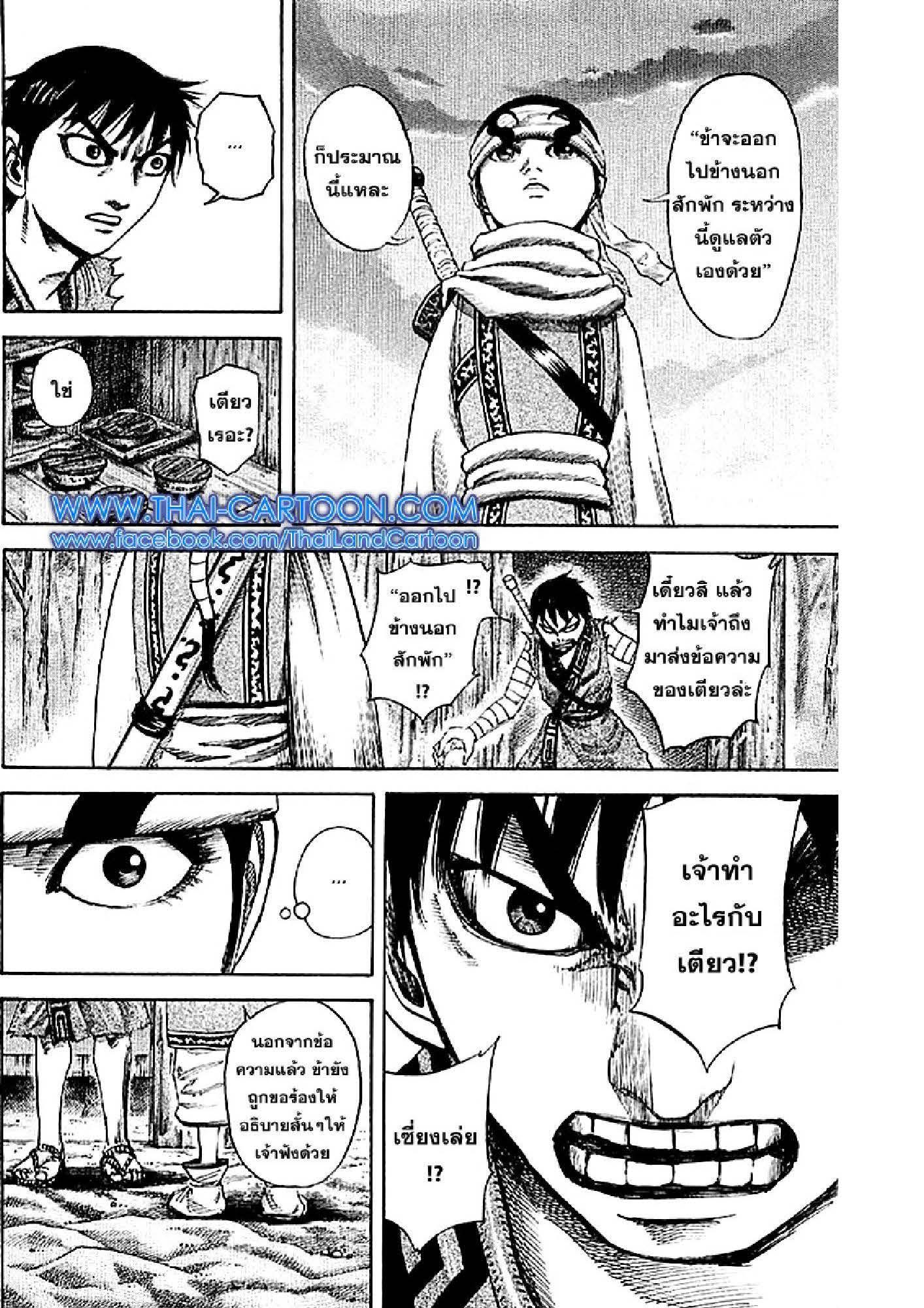 Manga-lc-com อ่านมังงะ อ่านการ์ตูน ออนไลน์ ฟรี Kingdom ตอนที่ 1 2 3 4 5 6 7 8 9 10 11 12 13 14 ฟรี ไม่มีโฆษณา Manga-lc - อ่าน มังงะ อ่าน การ์ตูน ออนไลน์ อ่านมังงะ ฟรี