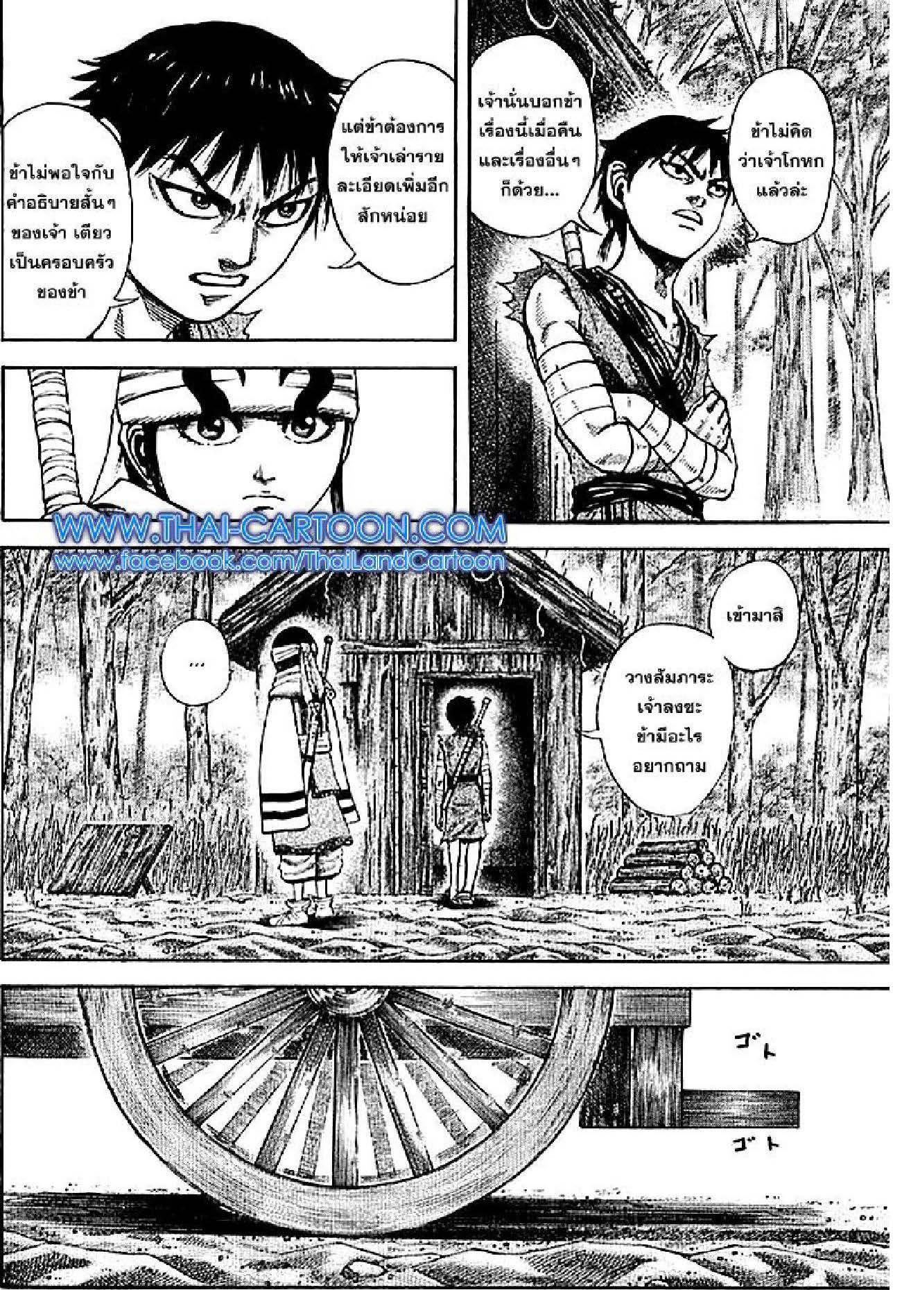 Manga-lc-com อ่านมังงะ อ่านการ์ตูน ออนไลน์ ฟรี Kingdom ตอนที่ 1 2 3 4 5 6 7 8 9 10 11 12 13 14 ฟรี ไม่มีโฆษณา Manga-lc - อ่าน มังงะ อ่าน การ์ตูน ออนไลน์ อ่านมังงะ ฟรี