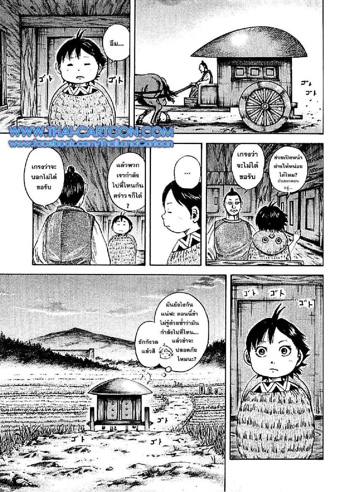 Manga-lc-com อ่านมังงะ อ่านการ์ตูน ออนไลน์ ฟรี Kingdom ตอนที่ 1 2 3 4 5 6 7 8 9 10 11 12 13 14 ฟรี ไม่มีโฆษณา Manga-lc - อ่าน มังงะ อ่าน การ์ตูน ออนไลน์ อ่านมังงะ ฟรี