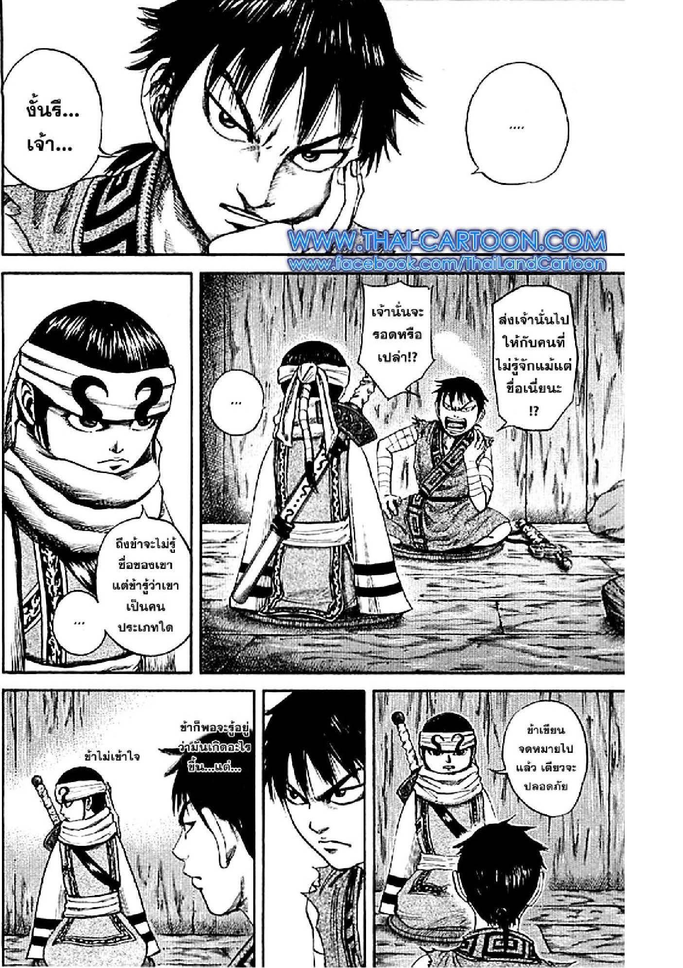 Manga-lc-com อ่านมังงะ อ่านการ์ตูน ออนไลน์ ฟรี Kingdom ตอนที่ 1 2 3 4 5 6 7 8 9 10 11 12 13 14 ฟรี ไม่มีโฆษณา Manga-lc - อ่าน มังงะ อ่าน การ์ตูน ออนไลน์ อ่านมังงะ ฟรี