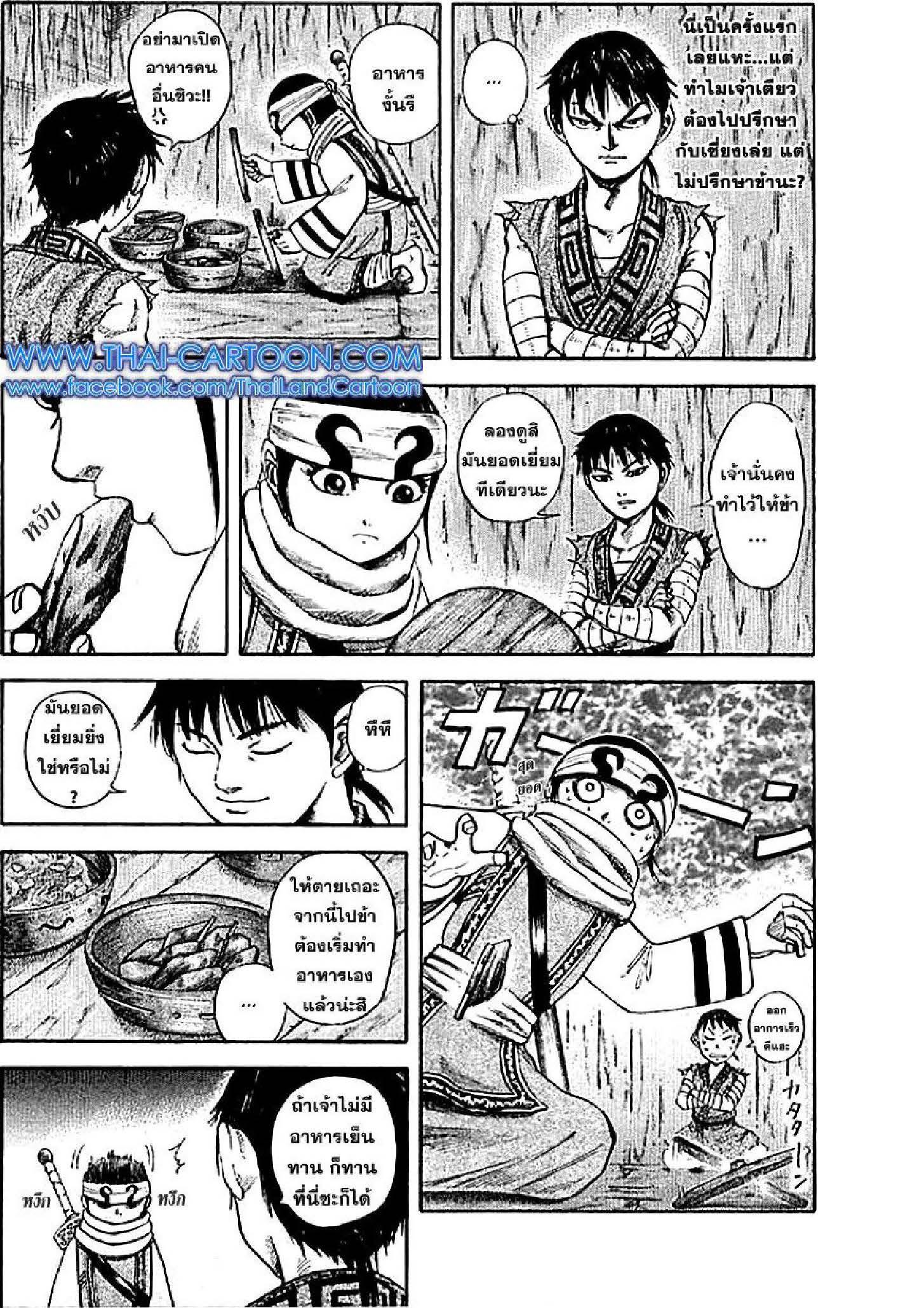 Manga-lc-com อ่านมังงะ อ่านการ์ตูน ออนไลน์ ฟรี Kingdom ตอนที่ 1 2 3 4 5 6 7 8 9 10 11 12 13 14 ฟรี ไม่มีโฆษณา Manga-lc - อ่าน มังงะ อ่าน การ์ตูน ออนไลน์ อ่านมังงะ ฟรี