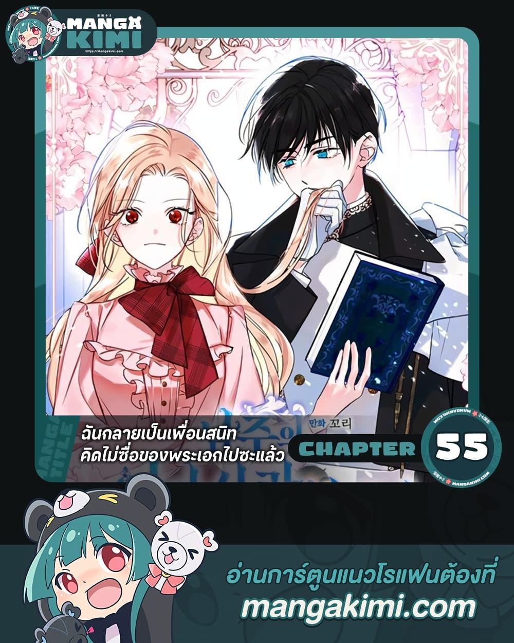 Manga-lc-com อ่านมังงะ อ่านการ์ตูน ออนไลน์ ฟรี I Became The Male Lead’s Female Friend ตอนที่ 1 2 3 4 5 6 7 8 9 10 11 12 13 14 ฟรี ไม่มีโฆษณา Manga-lc - อ่าน มังงะ อ่าน การ์ตูน ออนไลน์ อ่านมังงะ ฟรี