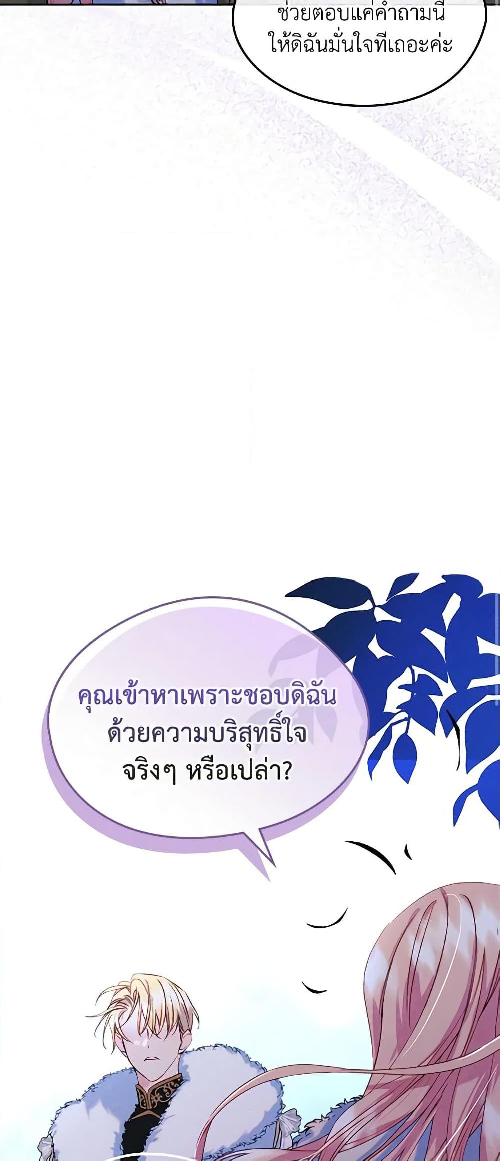 Manga-lc-com อ่านมังงะ อ่านการ์ตูน ออนไลน์ ฟรี I Became The Male Lead’s Female Friend ตอนที่ 1 2 3 4 5 6 7 8 9 10 11 12 13 14 ฟรี ไม่มีโฆษณา Manga-lc - อ่าน มังงะ อ่าน การ์ตูน ออนไลน์ อ่านมังงะ ฟรี