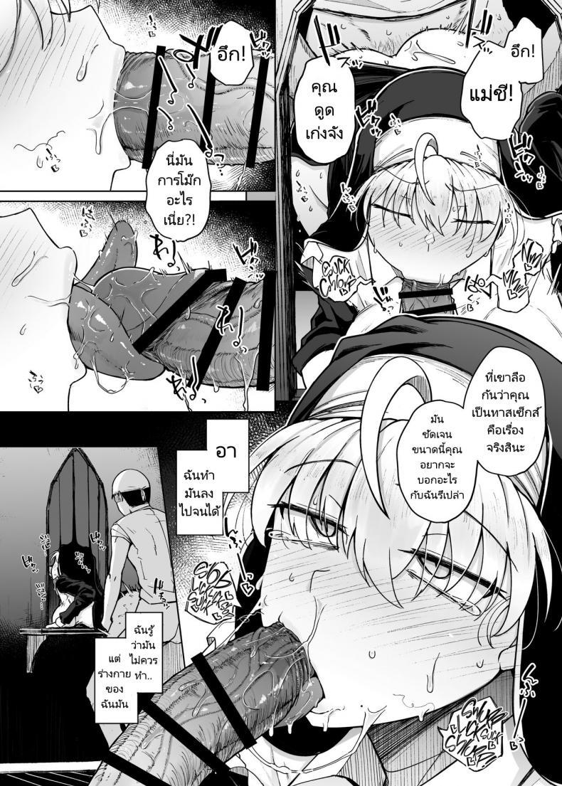 Doujin-Lc- อ่าน โดจิน มังฮวา เกาหลี ญี่ปุ่น จีน แปลไทย ห้องสารภาพบาปกับซิสเตอร์ [Jikahatsudensho (flanvia)] Zange Ana Confession Hole ตอนที่ 1 2 3 4 5 6 7 8 9 10 11 12 13 14 ฟรี ไม่มีโฆษณา อ่าน โดจิน Manhwa เกาหลี ญี่ปุ่น จีน เรามีครบ คัดมาให้เน้นๆ โดจิน 18+ รับประกันความฟินโดย  Doujin Lc