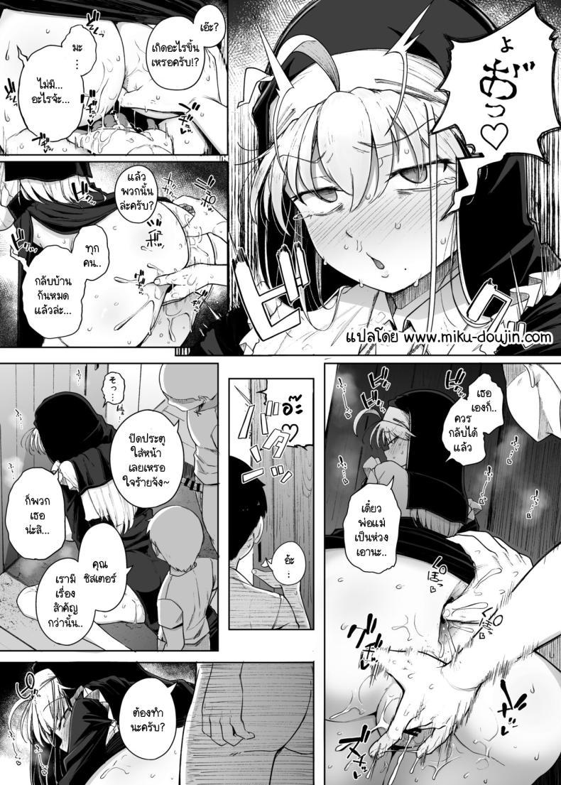 Doujin-Lc- อ่าน โดจิน มังฮวา เกาหลี ญี่ปุ่น จีน แปลไทย ห้องสารภาพบาปกับซิสเตอร์ [Jikahatsudensho (flanvia)] Zange Ana Confession Hole ตอนที่ 1 2 3 4 5 6 7 8 9 10 11 12 13 14 ฟรี ไม่มีโฆษณา อ่าน โดจิน Manhwa เกาหลี ญี่ปุ่น จีน เรามีครบ คัดมาให้เน้นๆ โดจิน 18+ รับประกันความฟินโดย  Doujin Lc