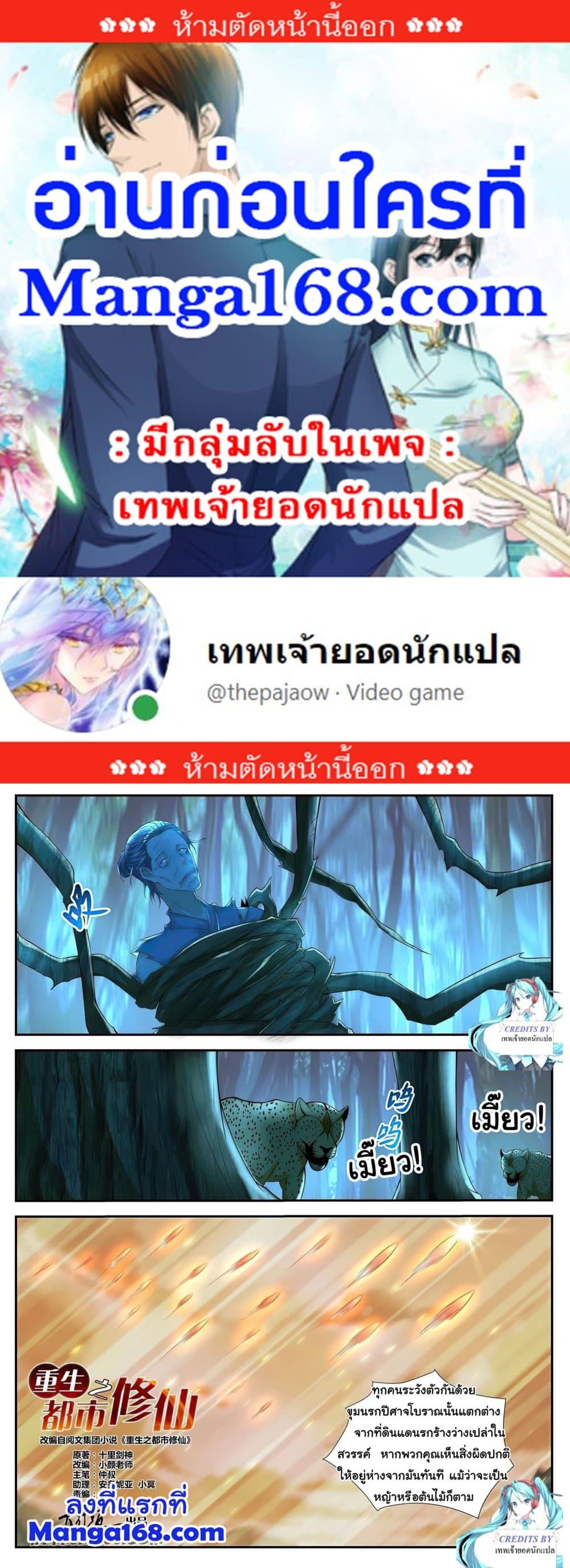 Manga-lc-com อ่านมังงะ อ่านการ์ตูน ออนไลน์ ฟรี Rebirth Of the Urban Immortal Cultivator ตอนที่ 1 2 3 4 5 6 7 8 9 10 11 12 13 14 ฟรี ไม่มีโฆษณา Manga-lc - อ่าน มังงะ อ่าน การ์ตูน ออนไลน์ อ่านมังงะ ฟรี