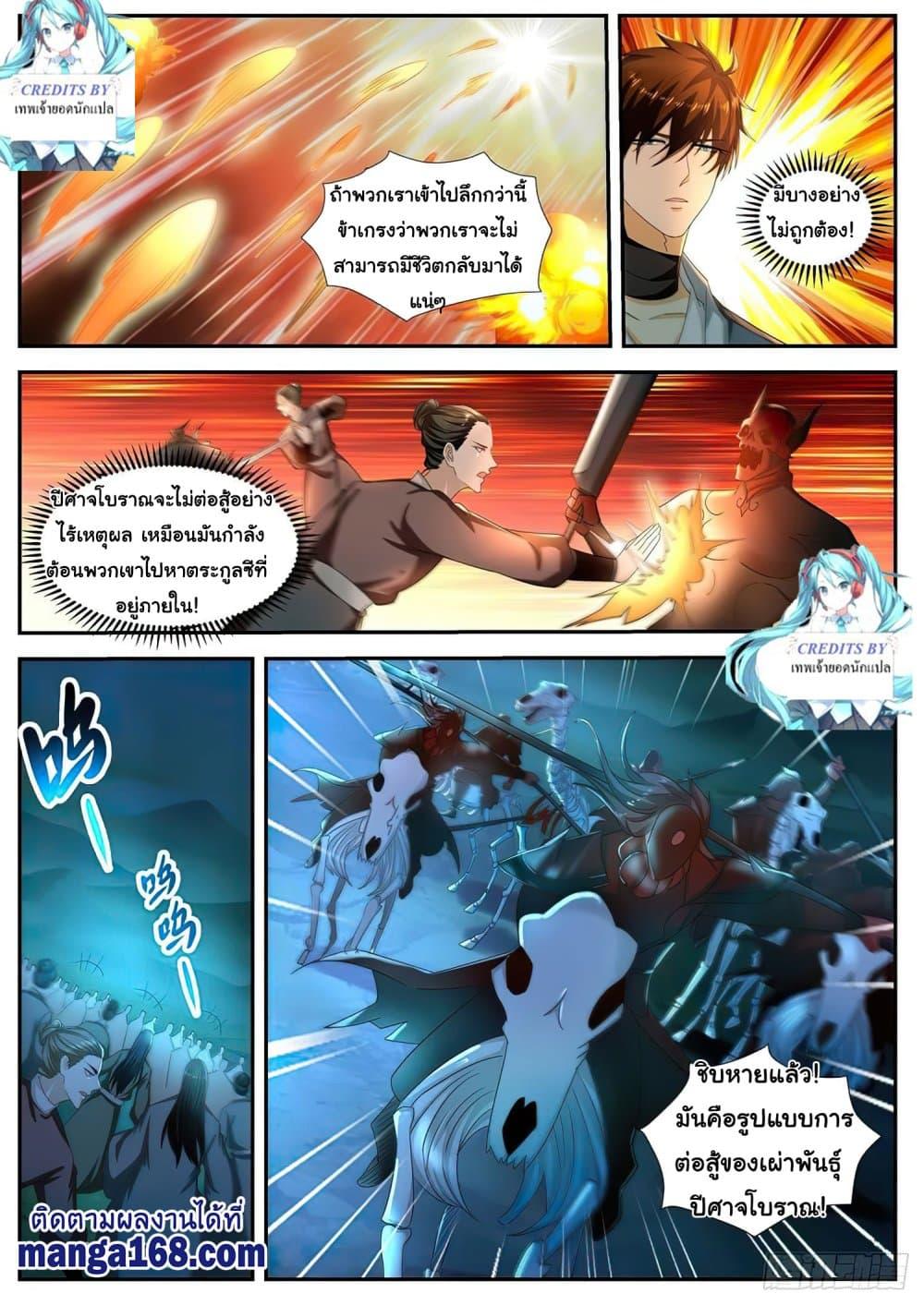 Manga-lc-com อ่านมังงะ อ่านการ์ตูน ออนไลน์ ฟรี Rebirth Of the Urban Immortal Cultivator ตอนที่ 1 2 3 4 5 6 7 8 9 10 11 12 13 14 ฟรี ไม่มีโฆษณา Manga-lc - อ่าน มังงะ อ่าน การ์ตูน ออนไลน์ อ่านมังงะ ฟรี