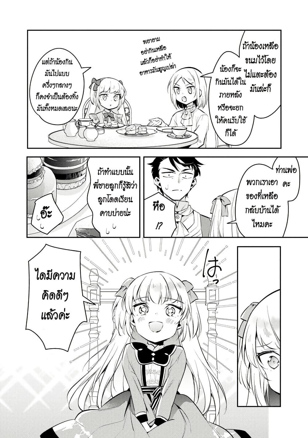 Manga-lc-com อ่านมังงะ อ่านการ์ตูน ออนไลน์ ฟรี Akuyaku Reijo No Ani Ni Tensei Shimashita ตอนที่ 1 2 3 4 5 6 7 8 9 10 11 12 13 14 ฟรี ไม่มีโฆษณา Manga-lc - อ่าน มังงะ อ่าน การ์ตูน ออนไลน์ อ่านมังงะ ฟรี