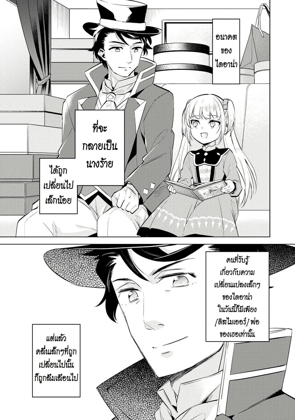 Manga-lc-com อ่านมังงะ อ่านการ์ตูน ออนไลน์ ฟรี Akuyaku Reijo No Ani Ni Tensei Shimashita ตอนที่ 1 2 3 4 5 6 7 8 9 10 11 12 13 14 ฟรี ไม่มีโฆษณา Manga-lc - อ่าน มังงะ อ่าน การ์ตูน ออนไลน์ อ่านมังงะ ฟรี