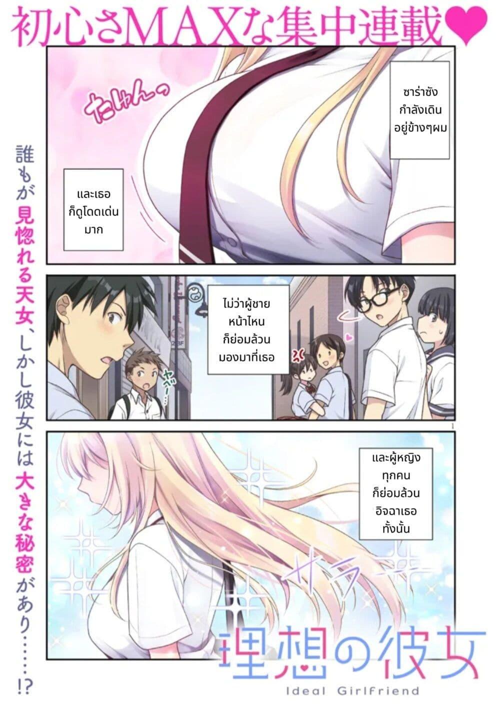 Manga-lc-com อ่านมังงะ อ่านการ์ตูน ออนไลน์ ฟรี Riso no Kanojo ตอนที่ 1 2 3 4 5 6 7 8 9 10 11 12 13 14 ฟรี ไม่มีโฆษณา Manga-lc - อ่าน มังงะ อ่าน การ์ตูน ออนไลน์ อ่านมังงะ ฟรี