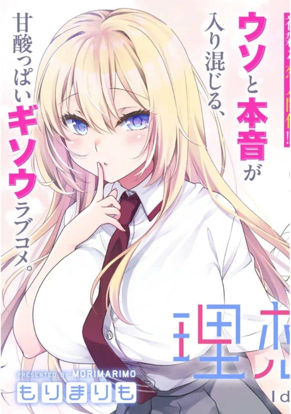 Manga-lc-com อ่านมังงะ อ่านการ์ตูน ออนไลน์ ฟรี Riso no Kanojo ตอนที่ 1 2 3 4 5 6 7 8 9 10 11 12 13 14 ฟรี ไม่มีโฆษณา Manga-lc - อ่าน มังงะ อ่าน การ์ตูน ออนไลน์ อ่านมังงะ ฟรี
