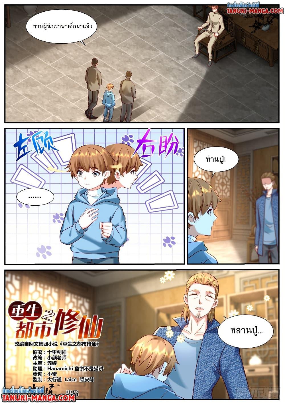 Manga-lc-com อ่านมังงะ อ่านการ์ตูน ออนไลน์ ฟรี Rebirth Of the Urban Immortal Cultivator ตอนที่ 1 2 3 4 5 6 7 8 9 10 11 12 13 14 ฟรี ไม่มีโฆษณา Manga-lc - อ่าน มังงะ อ่าน การ์ตูน ออนไลน์ อ่านมังงะ ฟรี