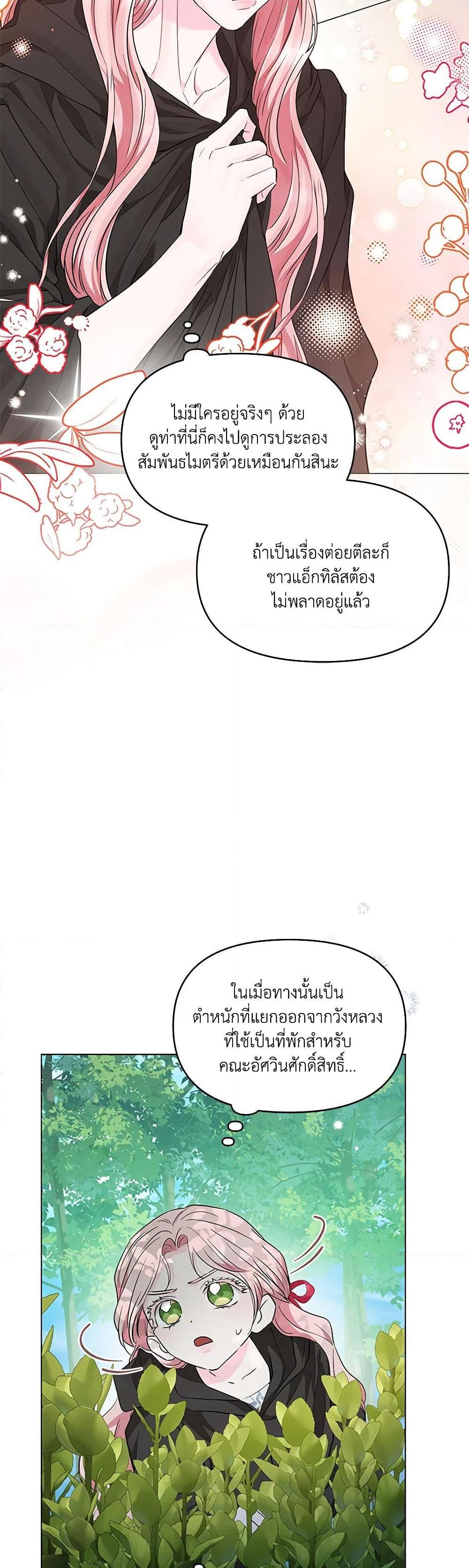 Manga-lc-com อ่านมังงะ อ่านการ์ตูน ออนไลน์ ฟรี My Evil Husband Is Obsessed With the Wrong Person ตอนที่ 1 2 3 4 5 6 7 8 9 10 11 12 13 14 ฟรี ไม่มีโฆษณา Manga-lc - อ่าน มังงะ อ่าน การ์ตูน ออนไลน์ อ่านมังงะ ฟรี