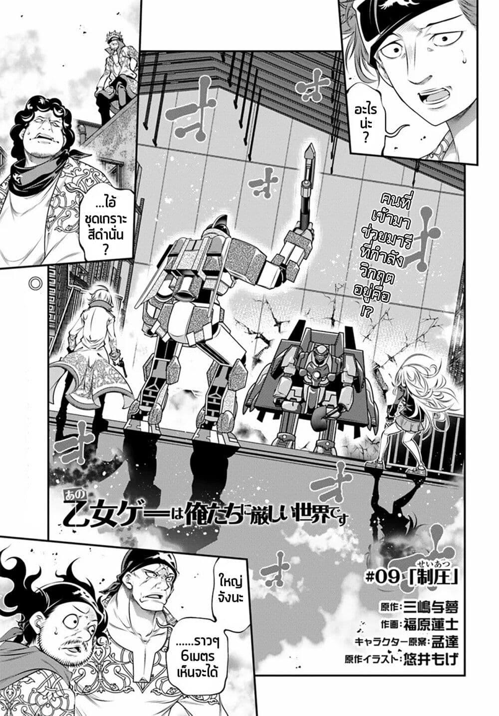 Manga-lc-com อ่านมังงะ อ่านการ์ตูน ออนไลน์ ฟรี Trapped in a Dating Sim Otome Games Are Tough For Us, Too! ตอนที่ 1 2 3 4 5 6 7 8 9 10 11 12 13 14 ฟรี ไม่มีโฆษณา Manga-lc - อ่าน มังงะ อ่าน การ์ตูน ออนไลน์ อ่านมังงะ ฟรี
