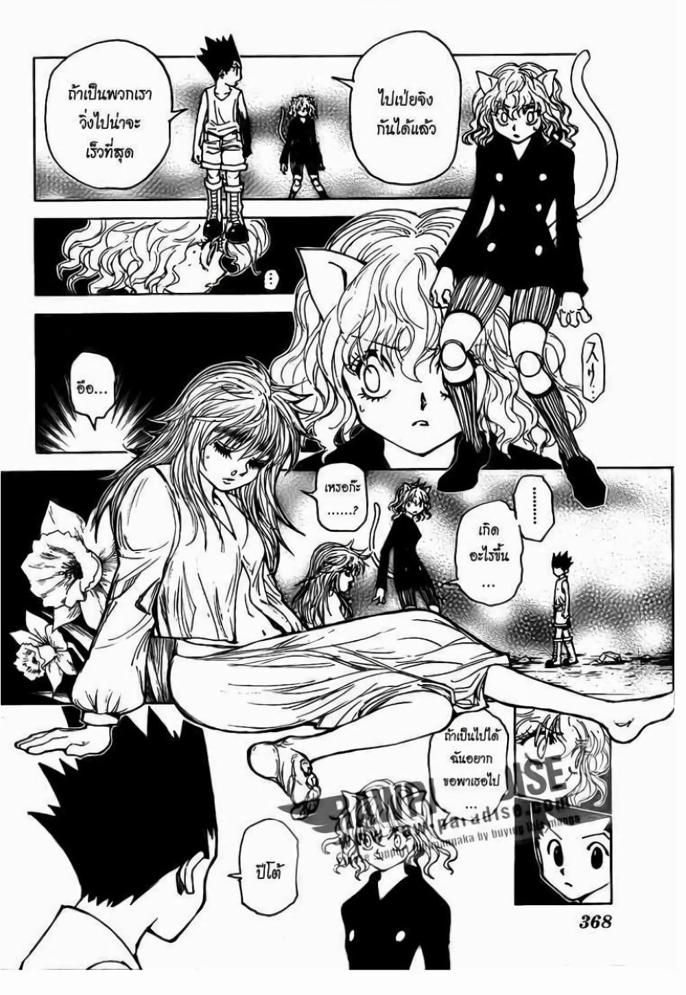 Manga-lc-com อ่านมังงะ อ่านการ์ตูน ออนไลน์ ฟรี Hunter X Hunter ตอนที่ 1 2 3 4 5 6 7 8 9 10 11 12 13 14 ฟรี ไม่มีโฆษณา Manga-lc - อ่าน มังงะ อ่าน การ์ตูน ออนไลน์ อ่านมังงะ ฟรี