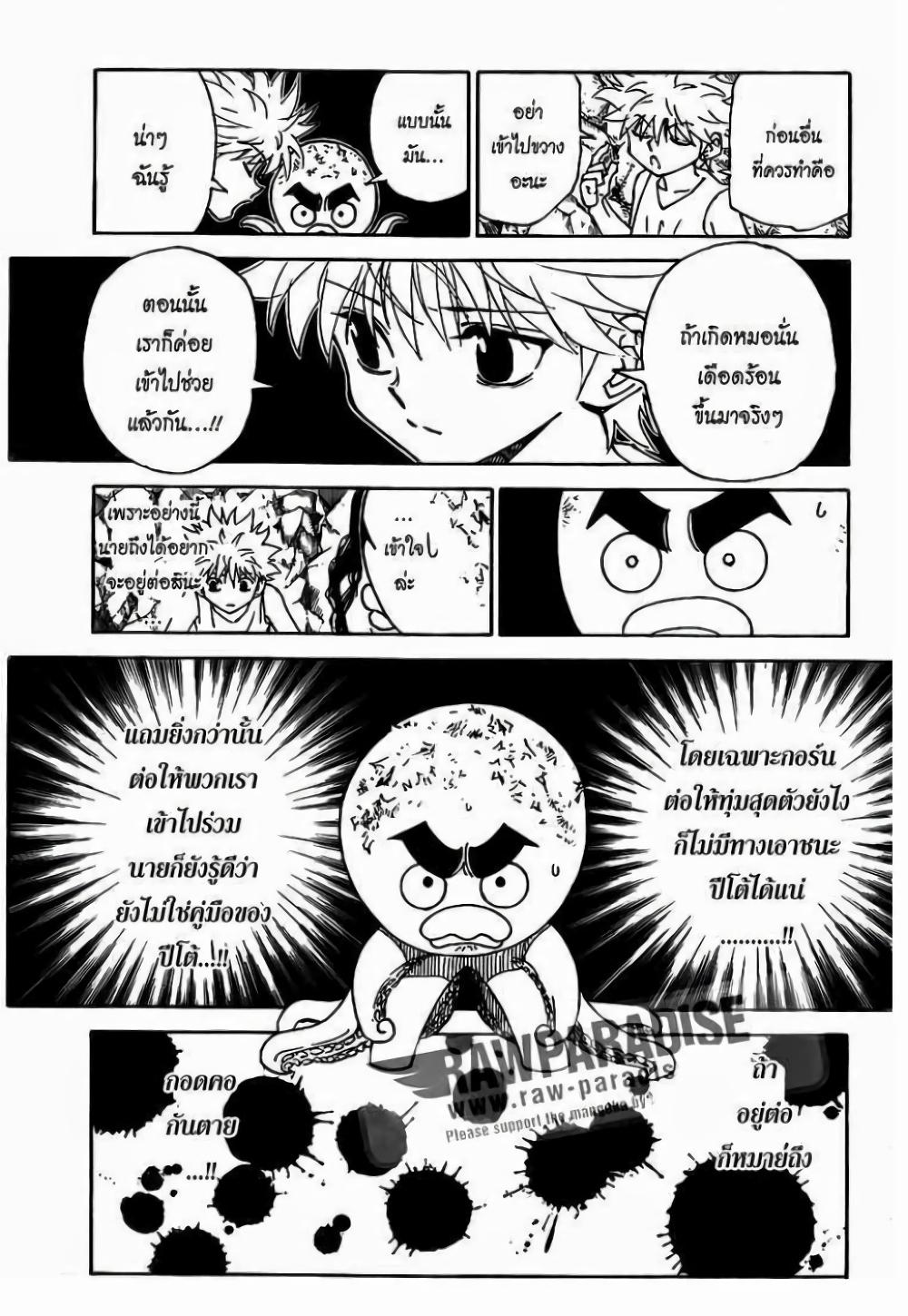 Manga-lc-com อ่านมังงะ อ่านการ์ตูน ออนไลน์ ฟรี Hunter X Hunter ตอนที่ 1 2 3 4 5 6 7 8 9 10 11 12 13 14 ฟรี ไม่มีโฆษณา Manga-lc - อ่าน มังงะ อ่าน การ์ตูน ออนไลน์ อ่านมังงะ ฟรี