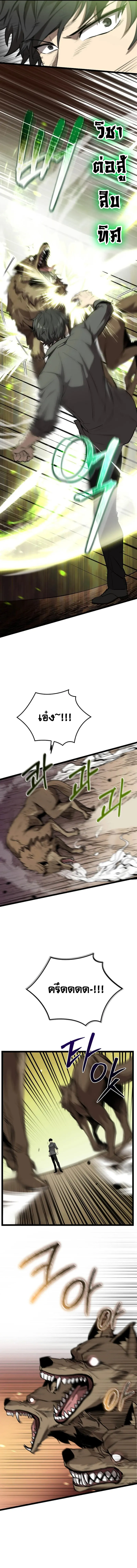 I Robbed the Storehouse of the God ฉ_นน_แหละท_เป_นคนปล_นคล_งสมบ_ต_ของพระเจ_า ตอนที่ ตอนที่ 2 รูปที่ 12