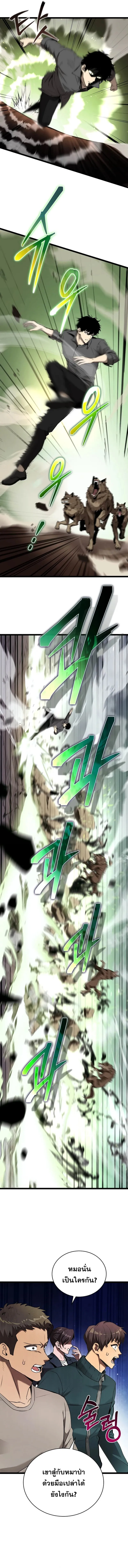 I Robbed the Storehouse of the God ฉ_นน_แหละท_เป_นคนปล_นคล_งสมบ_ต_ของพระเจ_า ตอนที่ ตอนที่ 2 รูปที่ 13