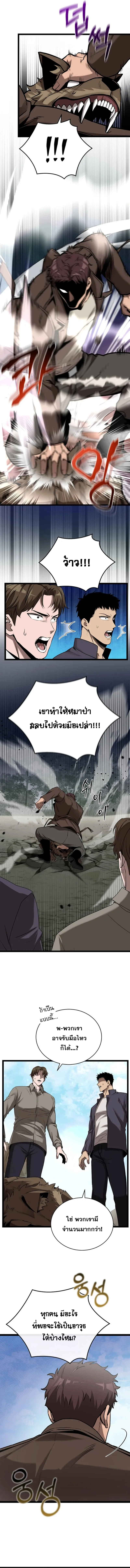 I Robbed the Storehouse of the God ฉ_นน_แหละท_เป_นคนปล_นคล_งสมบ_ต_ของพระเจ_า ตอนที่ ตอนที่ 2 รูปที่ 16