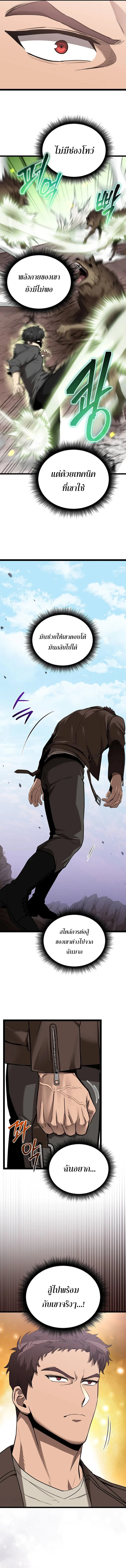 I Robbed the Storehouse of the God ฉ_นน_แหละท_เป_นคนปล_นคล_งสมบ_ต_ของพระเจ_า ตอนที่ ตอนที่ 2 รูปที่ 17