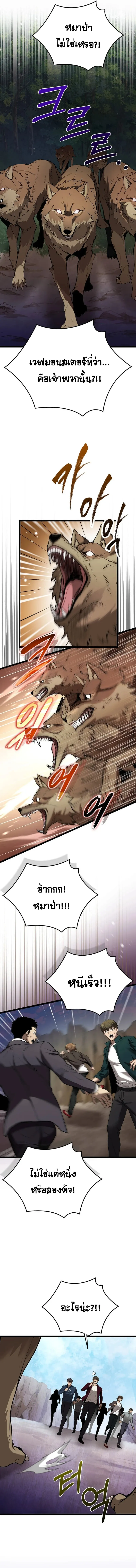 I Robbed the Storehouse of the God ฉ_นน_แหละท_เป_นคนปล_นคล_งสมบ_ต_ของพระเจ_า ตอนที่ ตอนที่ 2 รูปที่ 8