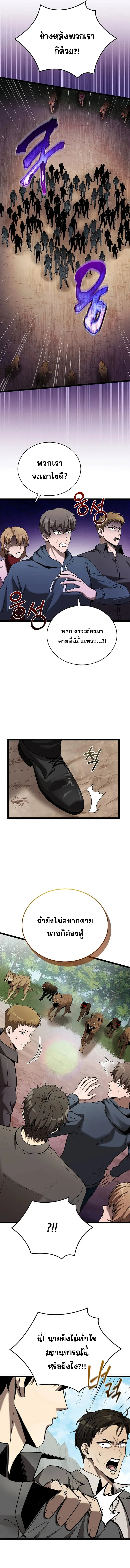 I Robbed the Storehouse of the God ฉ_นน_แหละท_เป_นคนปล_นคล_งสมบ_ต_ของพระเจ_า ตอนที่ ตอนที่ 2 รูปที่ 9